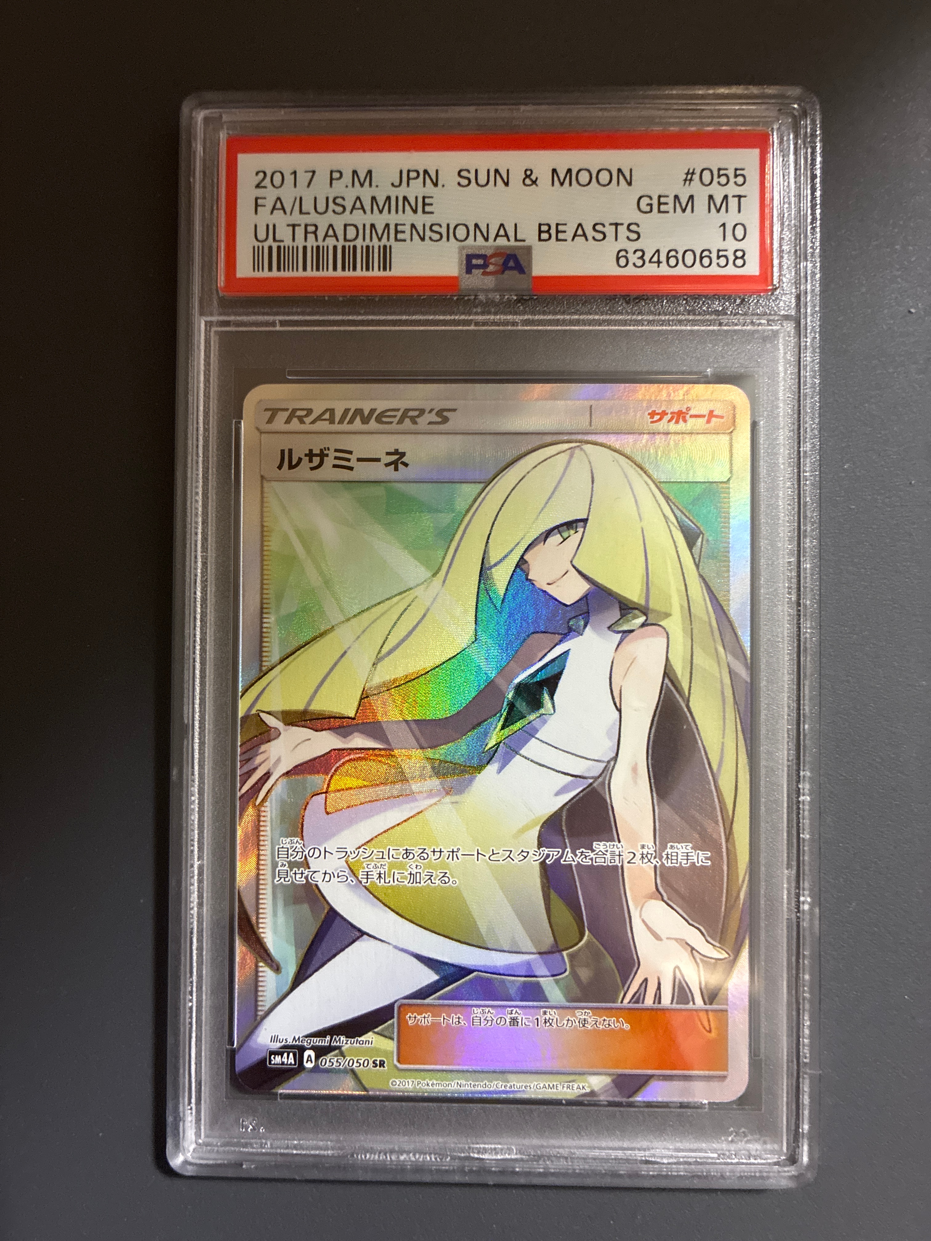 Lusamine SR[SM4A 055/050](Expansion Pack "Ultradimensional Beasts")