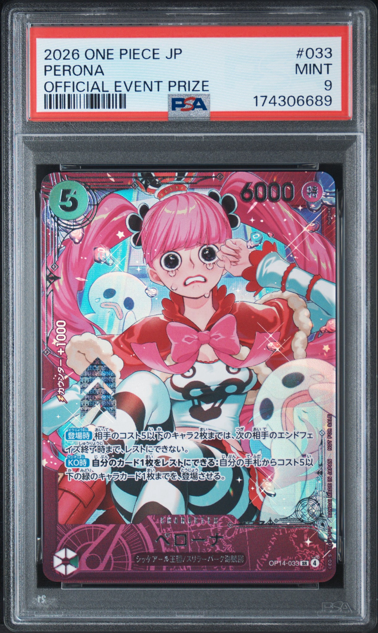 ペローナ SR :上位記念品​ [OP14-033](プロモーションカード