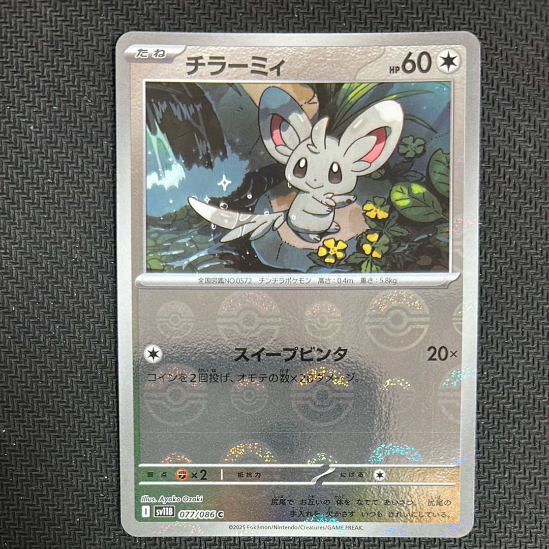 プテラ R[SV2a 142/165](強化拡張パック「ポケモンカード151」)の新品