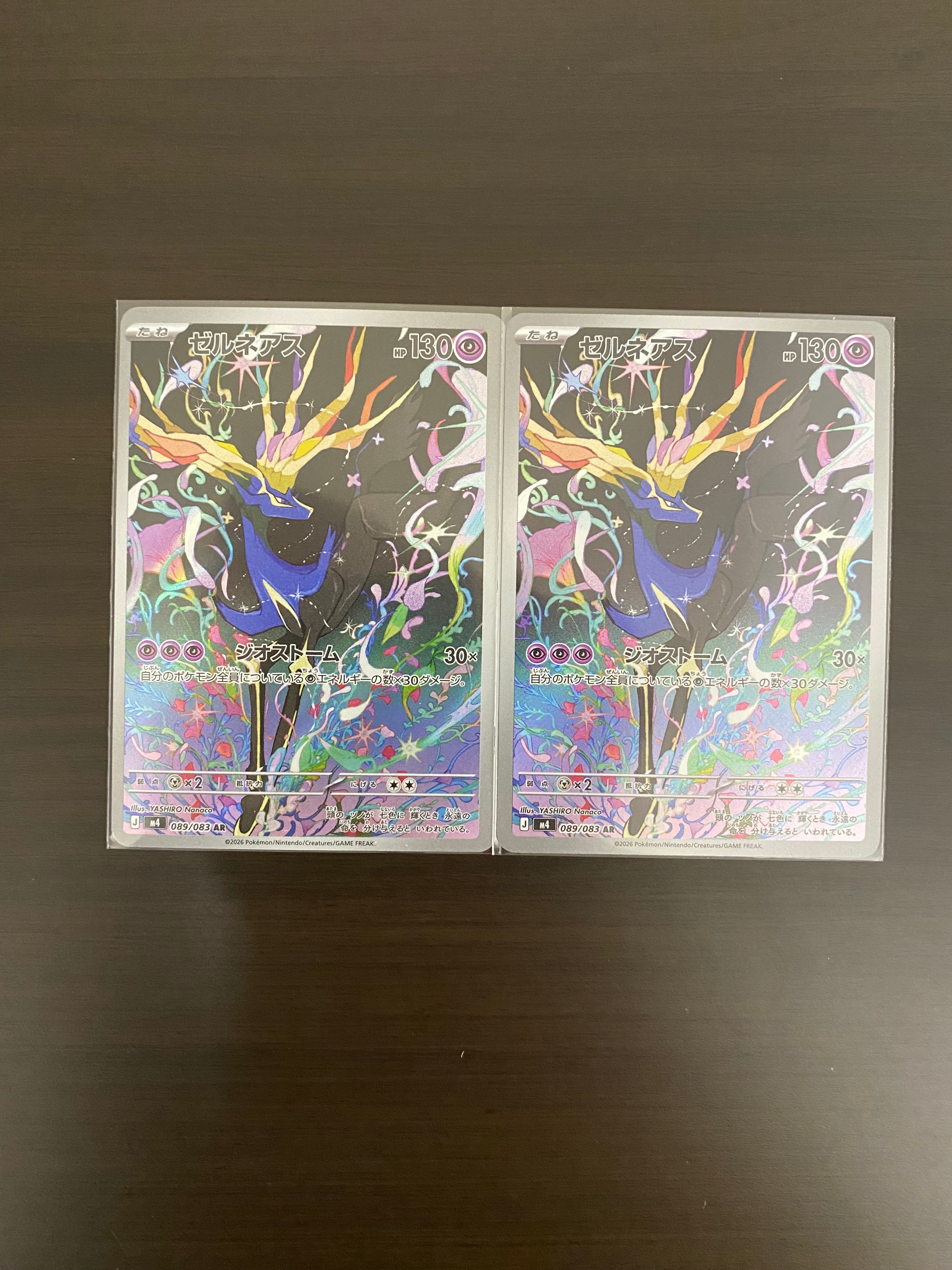 ゼルネアス AR [M4 089/083](拡張パック「ニンジャスピナー」)