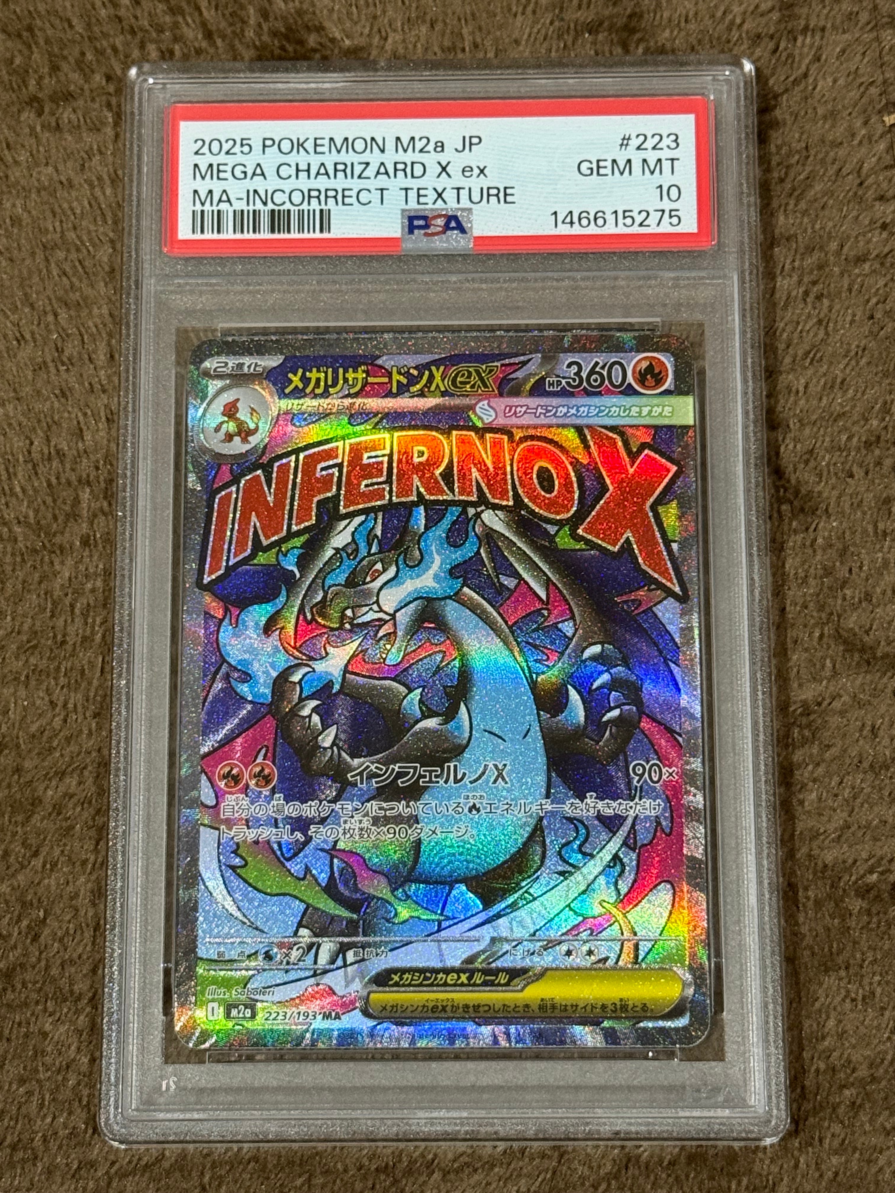 メガリザードンXex MA :中国語箔押しエラー [M2a 223/193](ハイクラスパック「MEGAドリームex」)