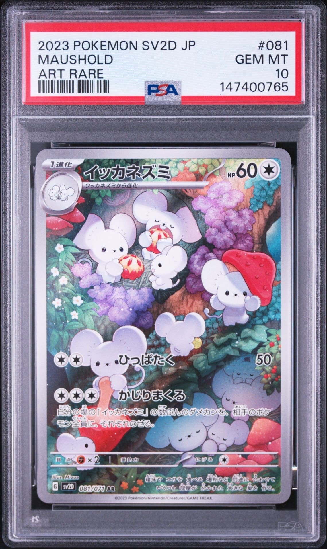 PSA10】サンダース CHR[s8b 193/184](ハイクラスパック「VMAX