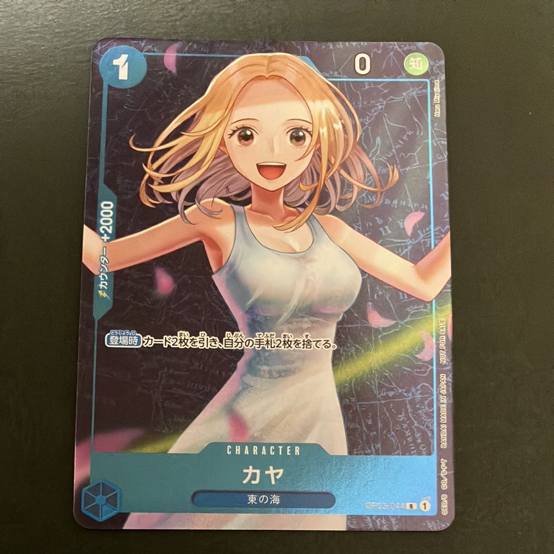 カヤ R [OP03-044] (スタンダードバトル 優勝記念品)