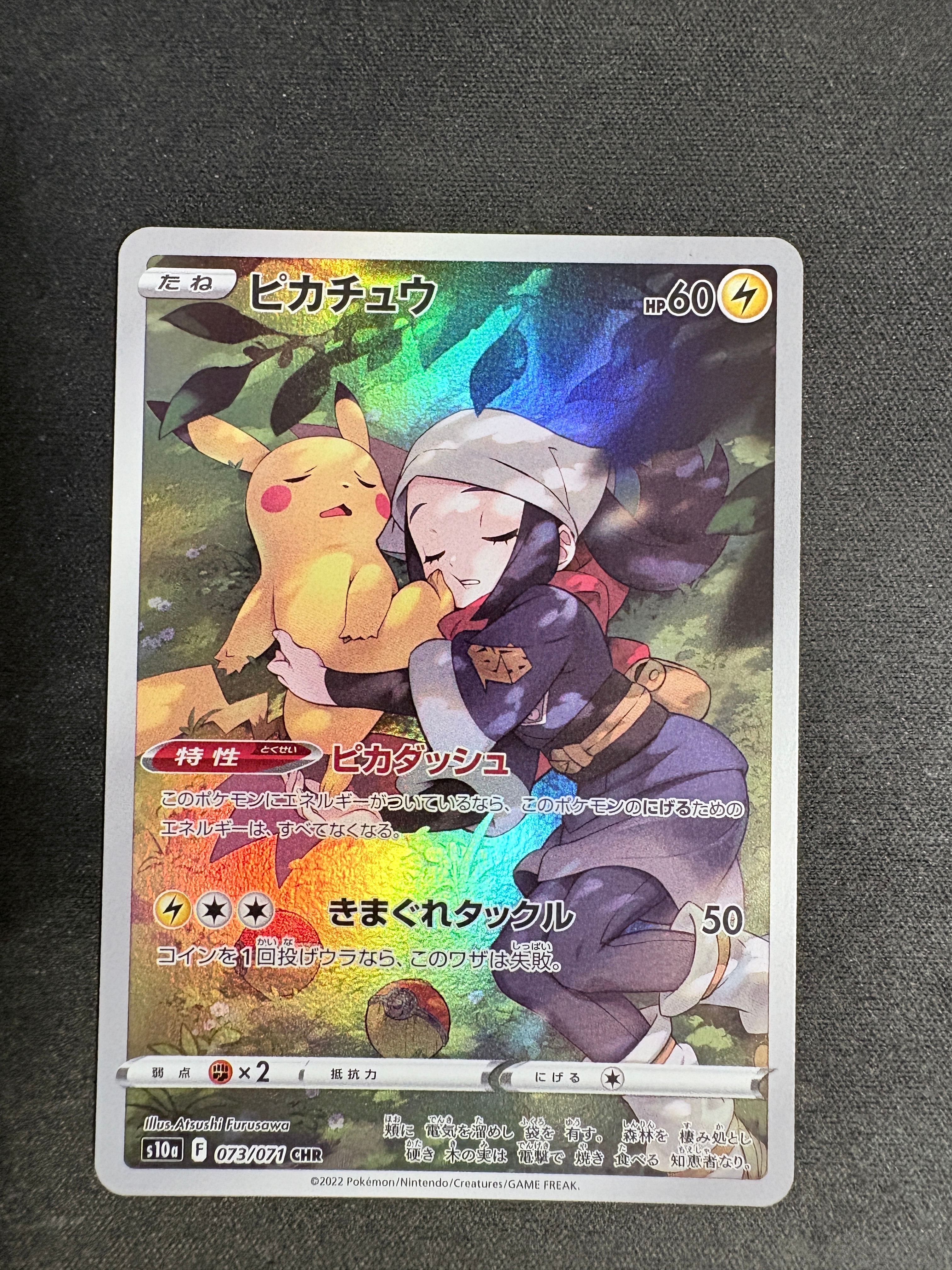PSA10】ピカチュウ CHR[S10a 073/071](強化拡張パック「ダーク