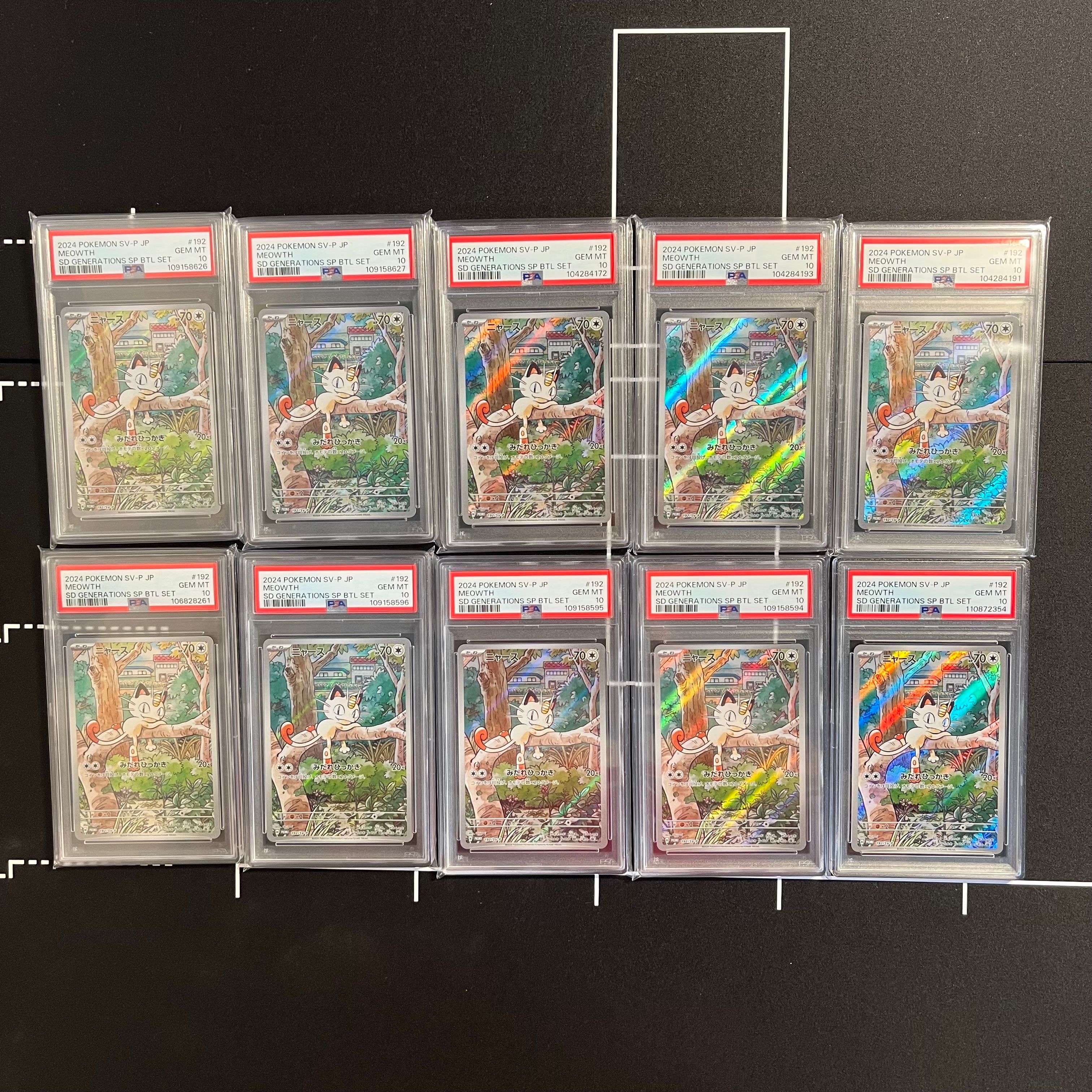 ニャース P [SV-P 192](スタートデッキ Generations「スペシャルバトルセット」)