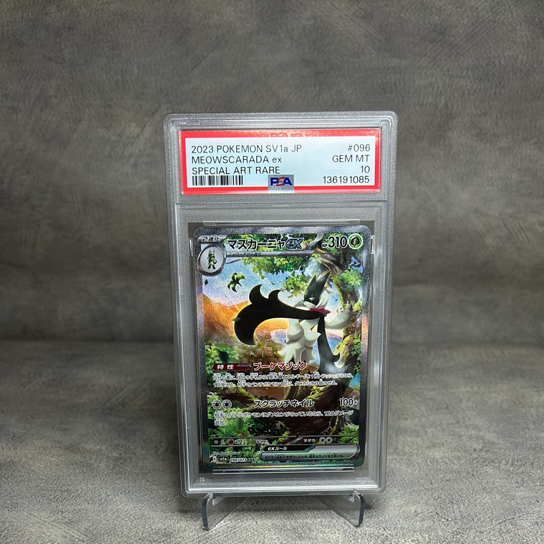 マスカーニャex SAR[SV1a 096/073](スカーレット&バイオレット 拡張パック「トリプレットビート」)