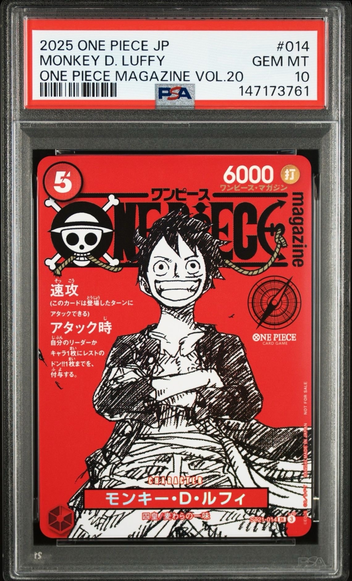 モンキー・D・ルフィ SR [ST21-014](プロモーションカード「ワンピースマガジン 特集 週刊少年ジャンプとワンピース 020」)