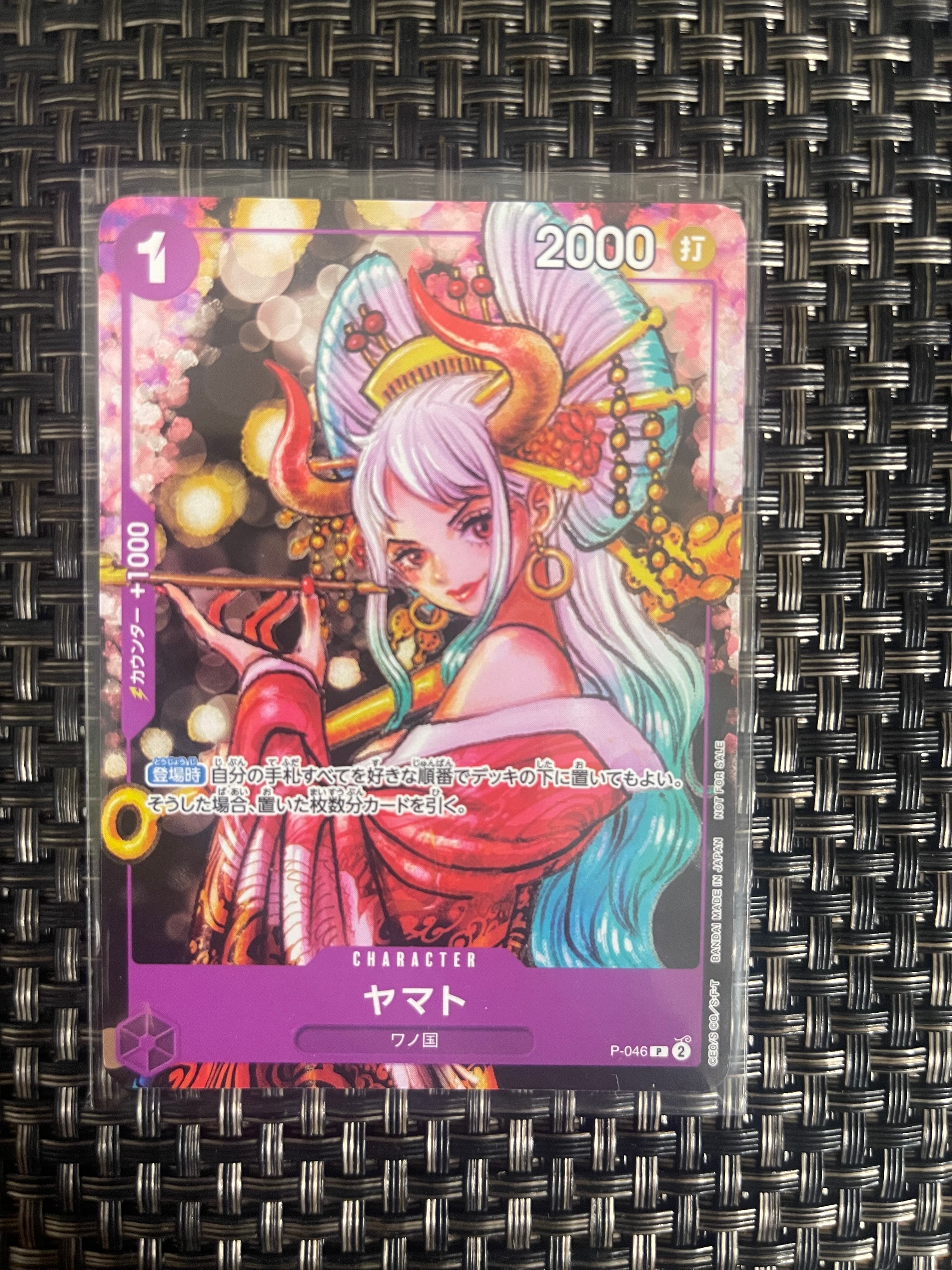 ヤマト P [P-046] (ONE PIECE magazine Vol.17)