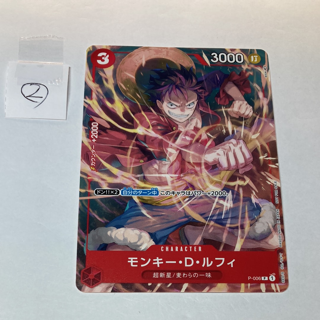 PSA10】モンキー・D・ルフィ [P-006] (Vジャンプ 2022年 9月号 付録) 1