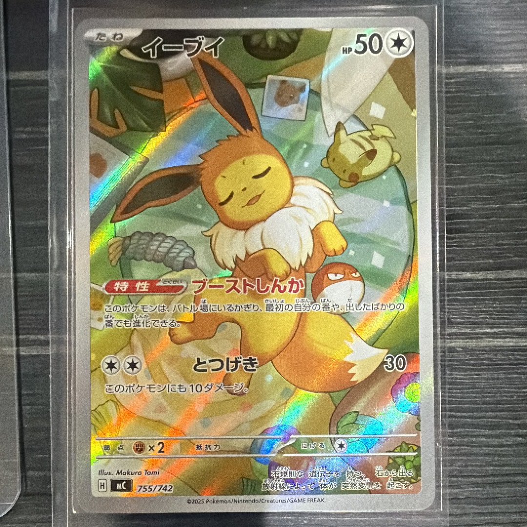 イーブイ AR仕様 [MC 755/742](スタートデッキ100「バトルコレクション」)