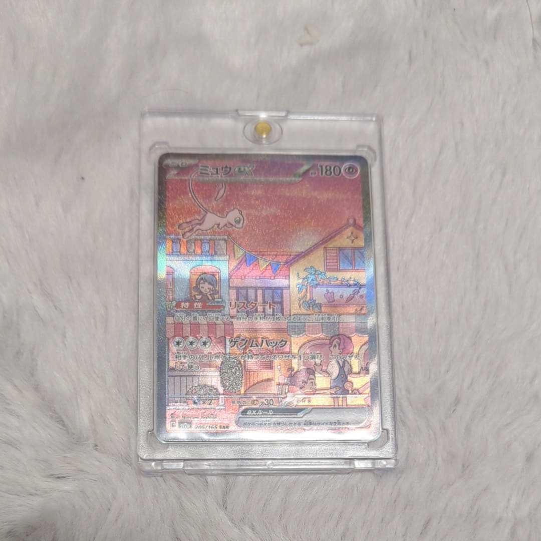 ミュウex SAR[SV2a 205/165](強化拡張パック「ポケモンカード151」)