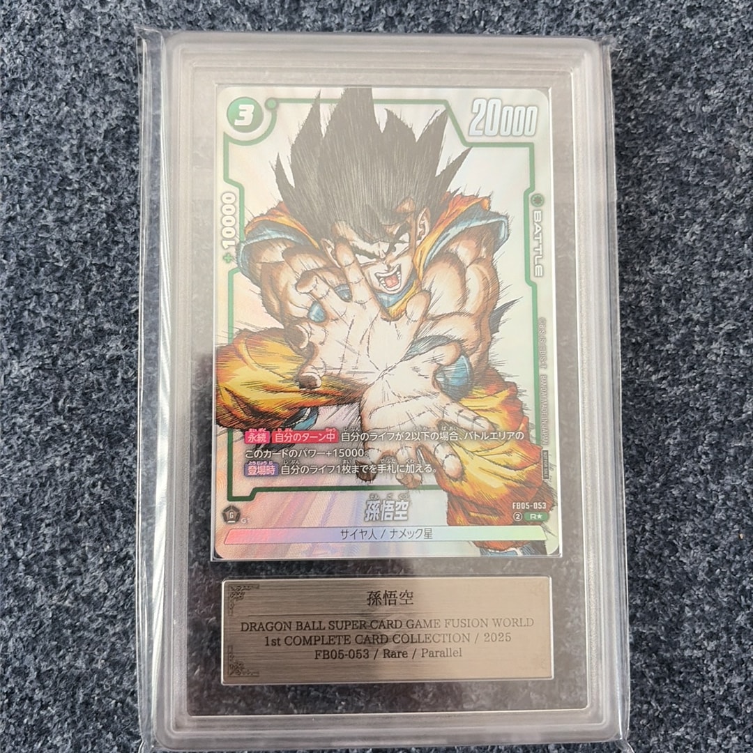 PSA10】孫悟空 R [FB05-053](フュージョンワールド「1st COMPLETE CARD
