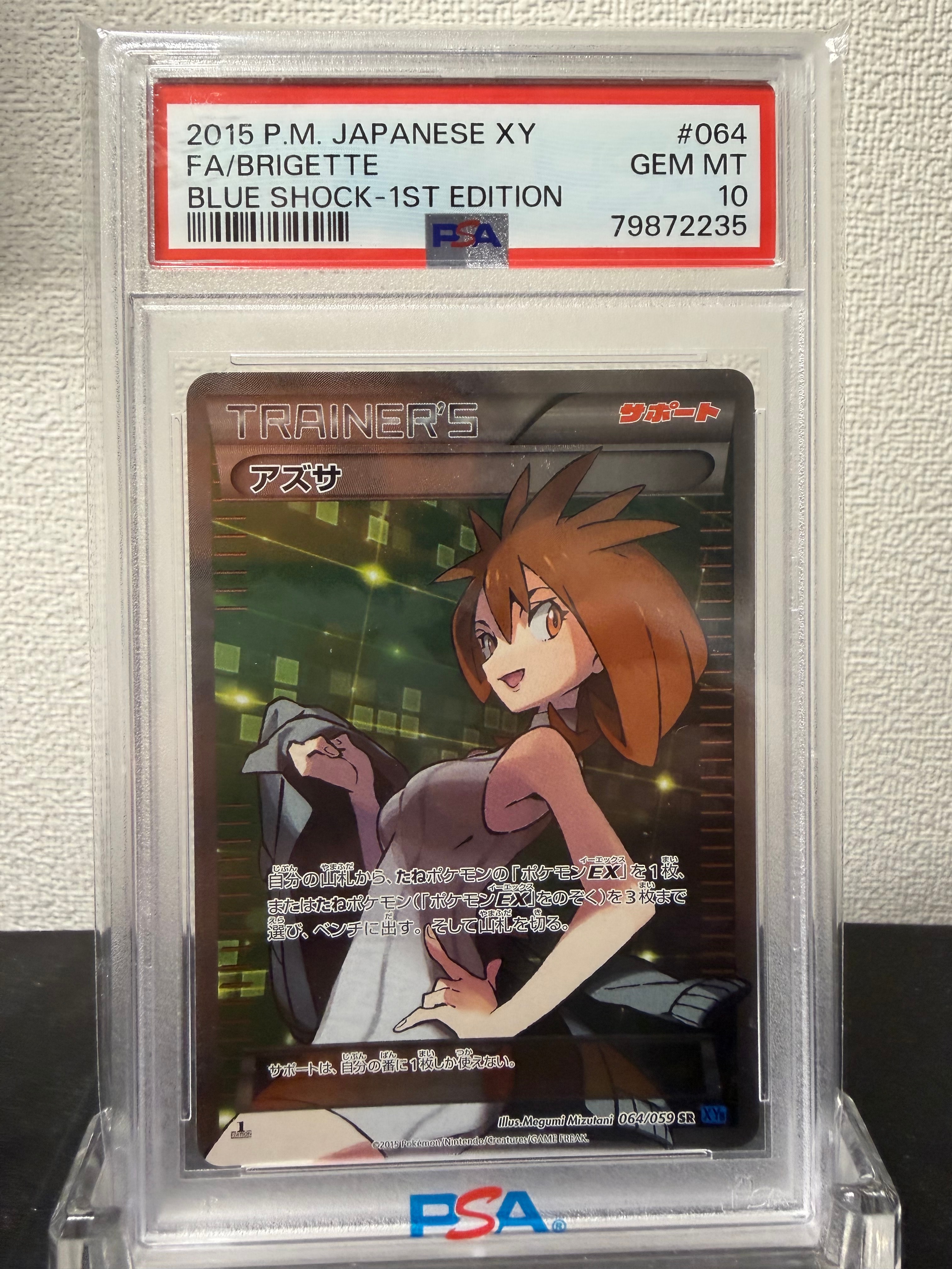 アズサ SR :1ED [XY8-B 064/059](拡張パック「青い衝撃」)