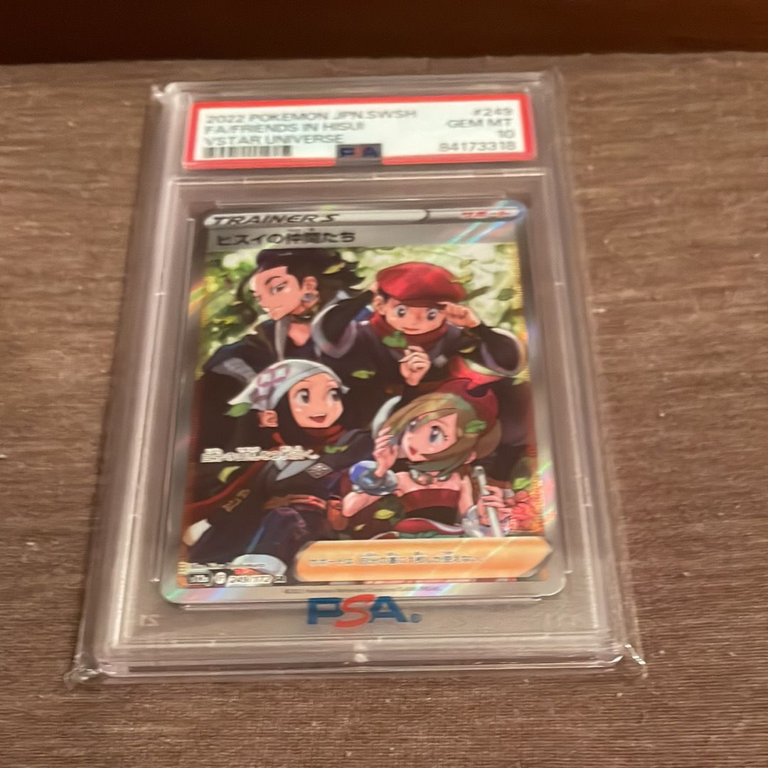 ヒスイの仲間たち SR[s12a 249/172](ハイクラスパック「VSTARユニバース」)