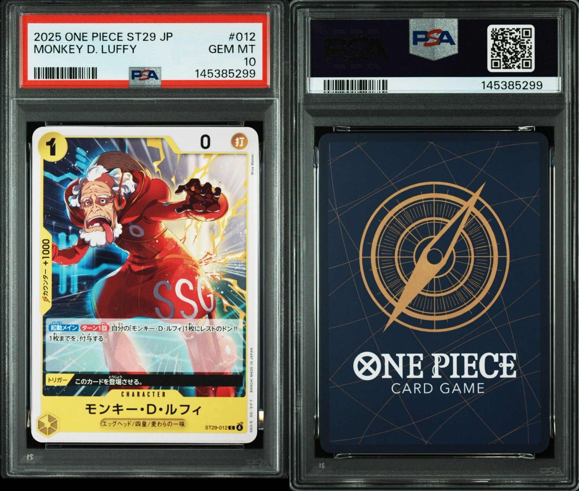 PSA10】モンキー・D・ルフィ C [ST29-012](スタートデッキ「エッグ