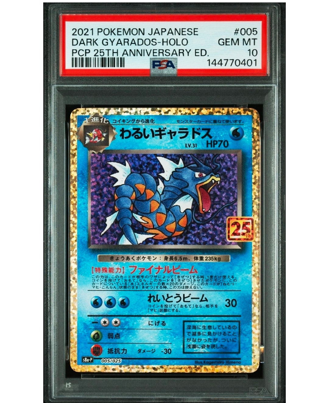 カメール AR[SV2a 171/165](強化拡張パック「ポケモンカード151」)の