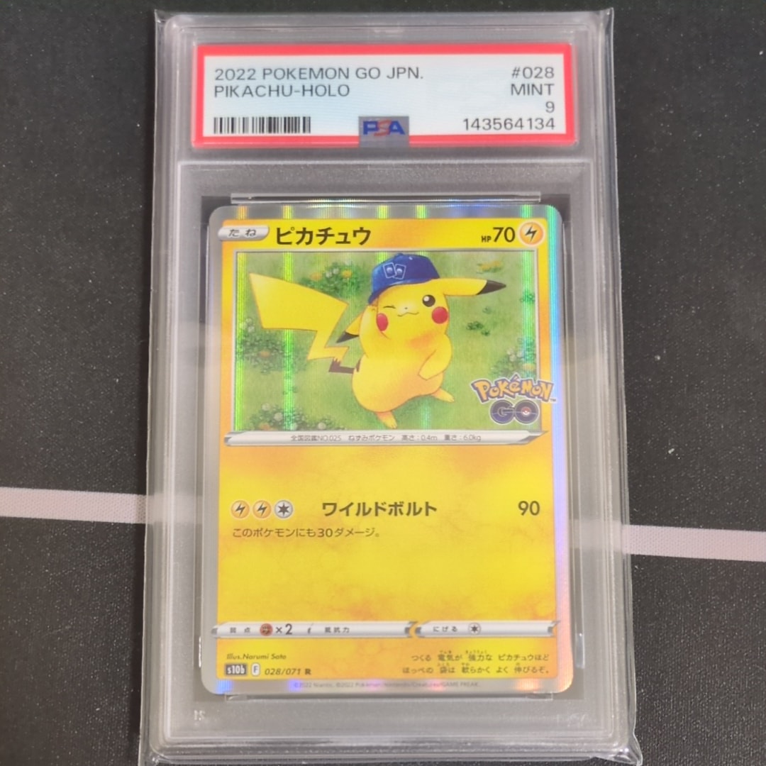 ピカチュウ R[s10b 028/071](強化拡張パック「Pokemon GO」)の新品