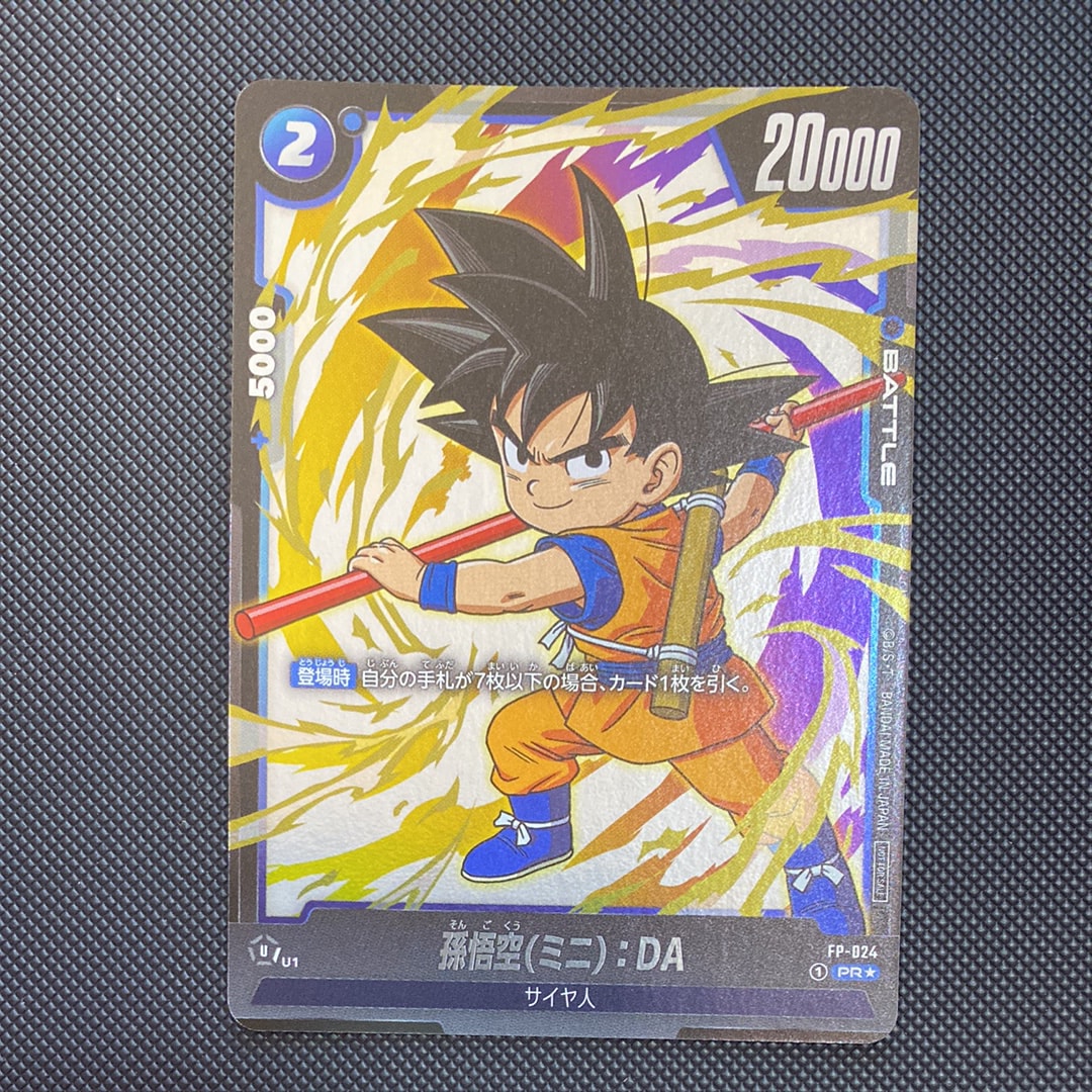 PSA10】ダイマツリ 孫悟空(ミニ):DAFP-024 ダイマツリ特典プロモ PSA10 PSA10】ダイマツリ 孫悟空(ミニ):DAFP-024 ダイマツリ特典プロモ PSA10