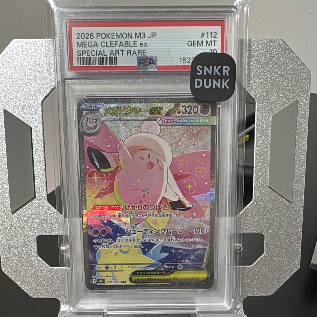 メガピクシーex SAR [M3 112/080](拡張パック「ムニキスゼロ」)