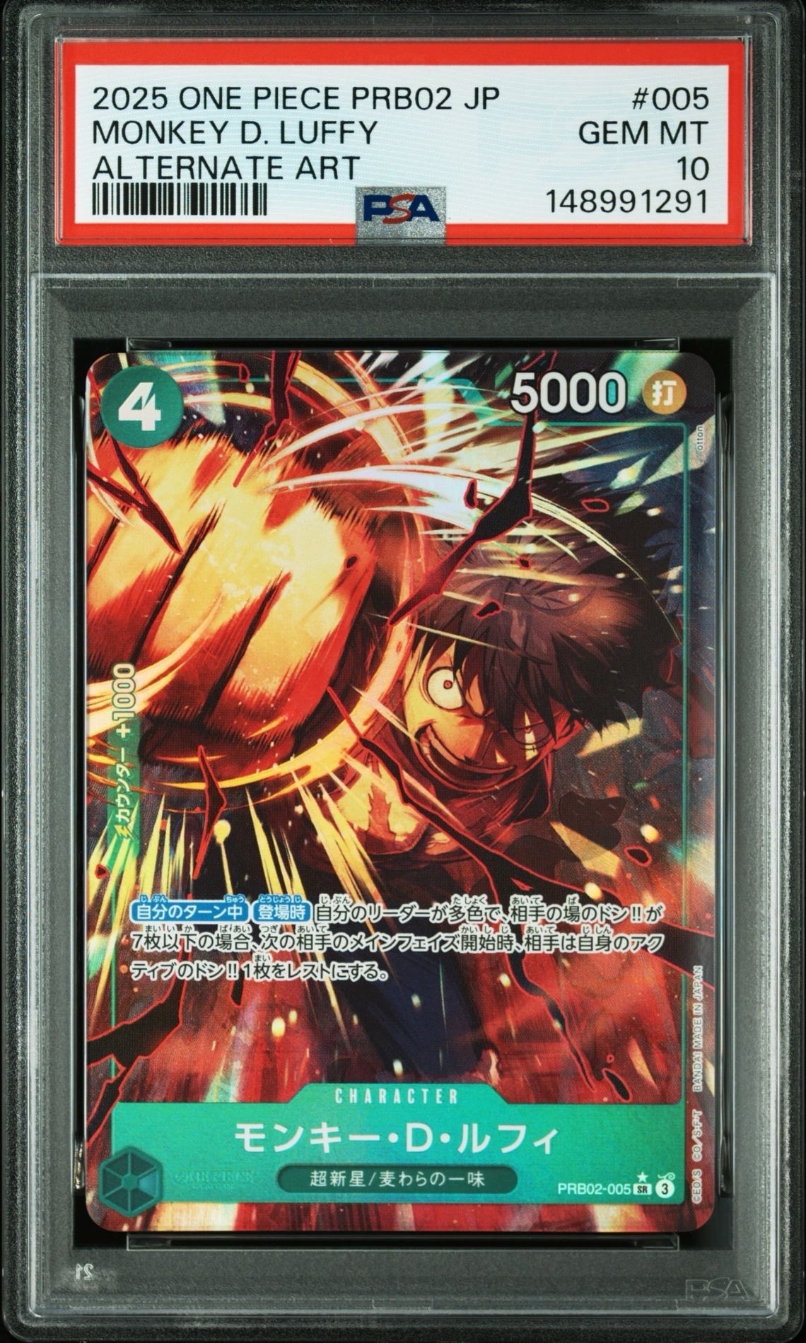 モンキー・D・ルフィ SR-P [PRB02-005](プレミアムブースター「ONE PIECE CARD THE BEST vol.2」)