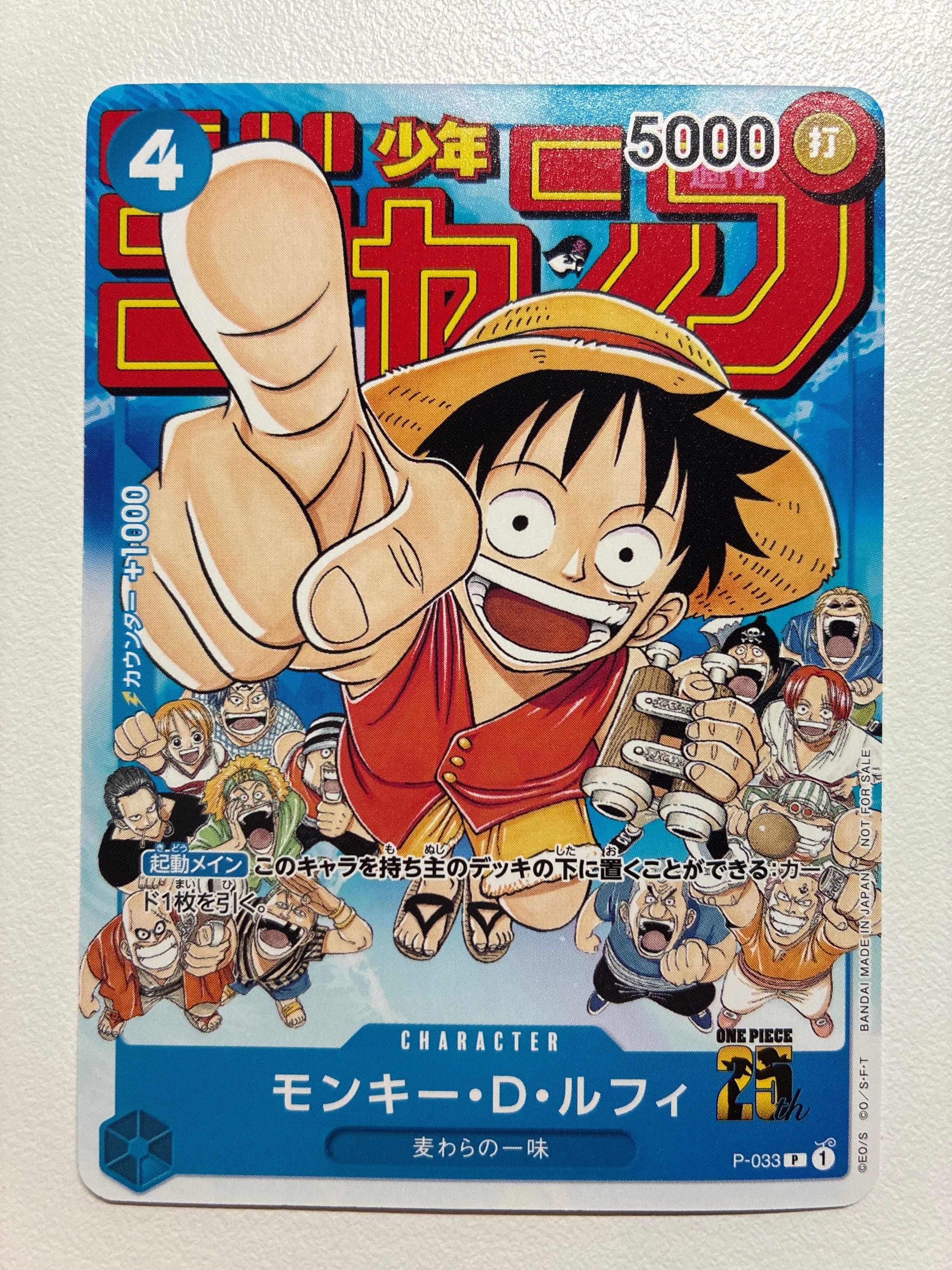 PSA10】モンキー・D・ルフィ [P-033] (週刊少年ジャンプ2023年1月7日号