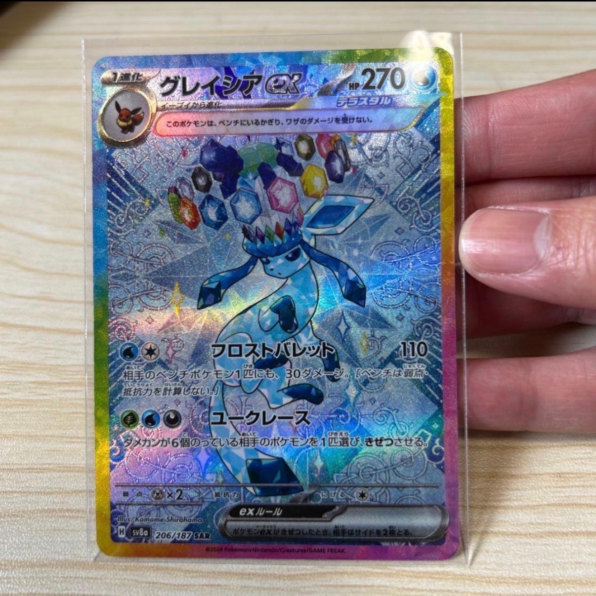 ムク SAR [M5 117/081](拡張パック「アビスアイ」)の新品/中古フリマ