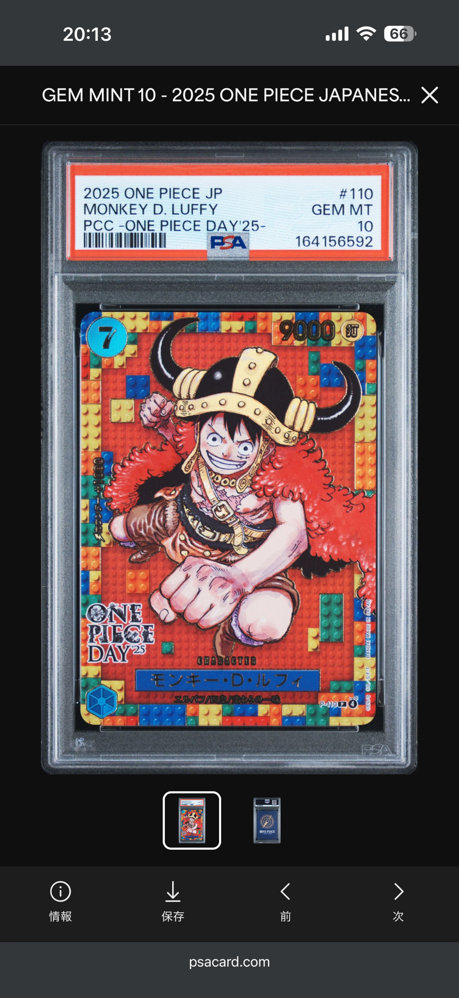 PSA10】モンキー・D・ルフィ P [P-110](プレミアムカードコレクション