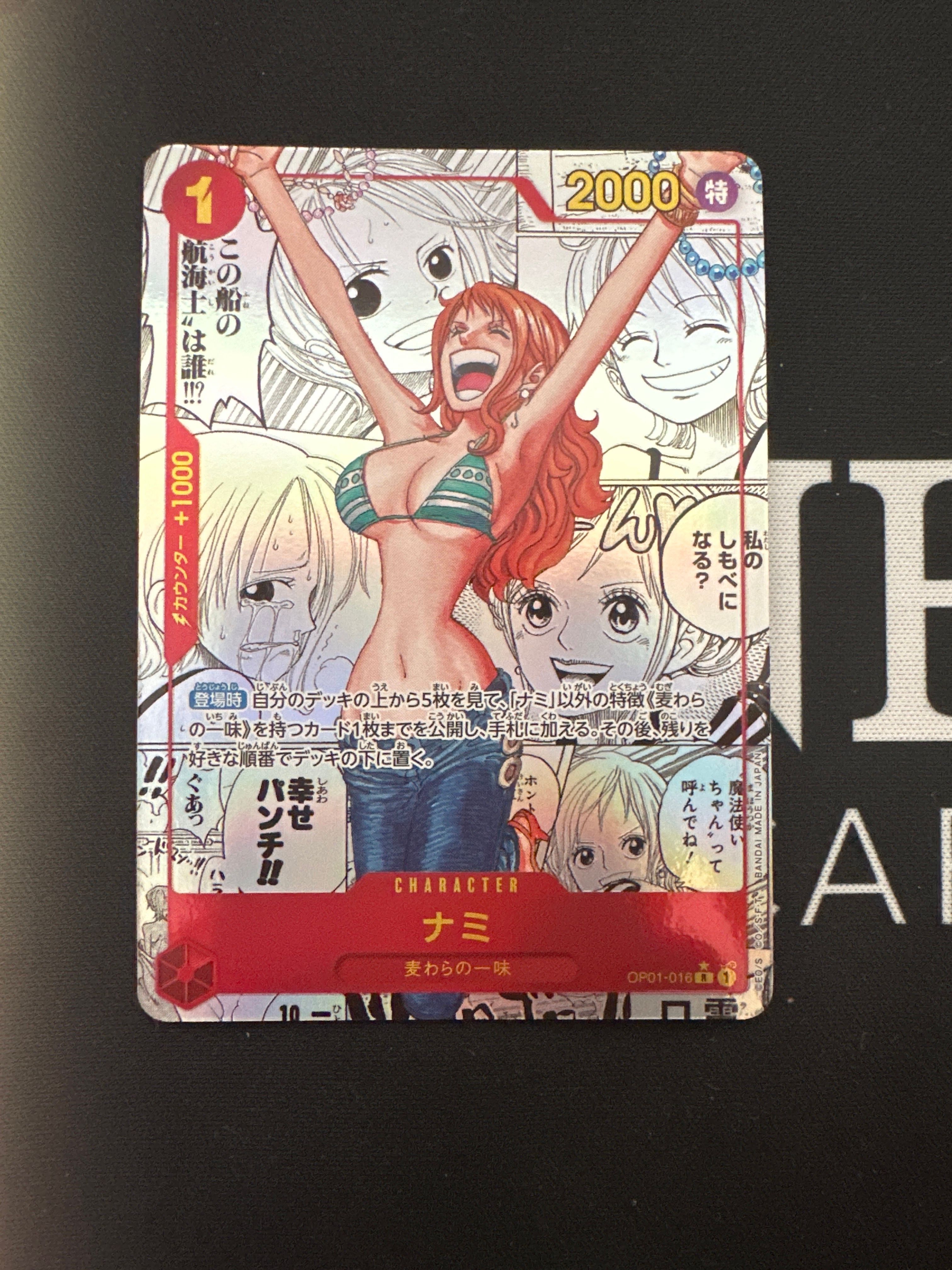 ナミ R-SP (コミパラ) [OP01-016](プレミアムブースター「ONE PIECE CARD THE BEST」)