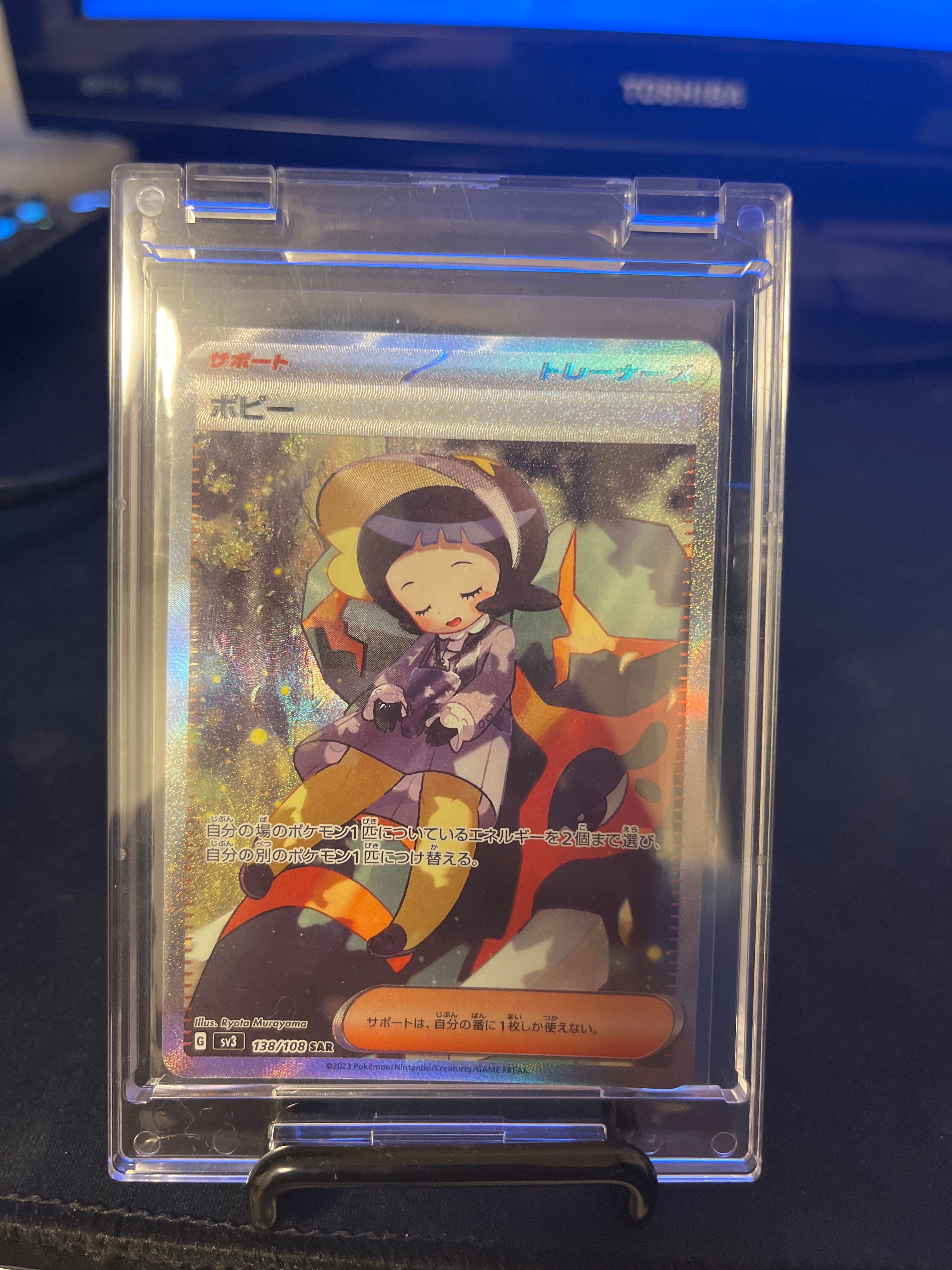 ポピー SAR[SV3 138/108](拡張パック「黒炎の支配者」)