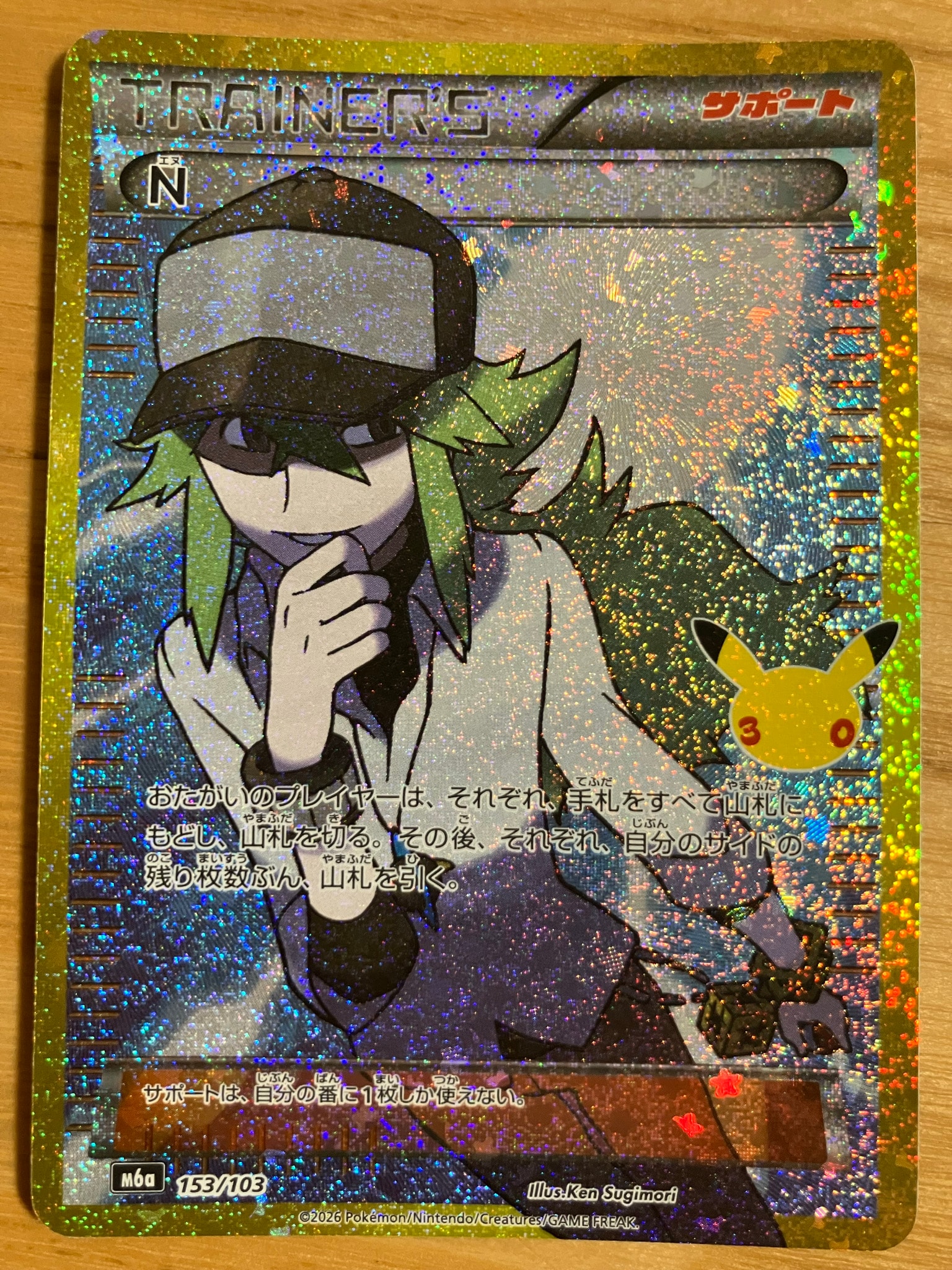 N [M6a 153/103](拡張パック「30th CELEBRATION」)