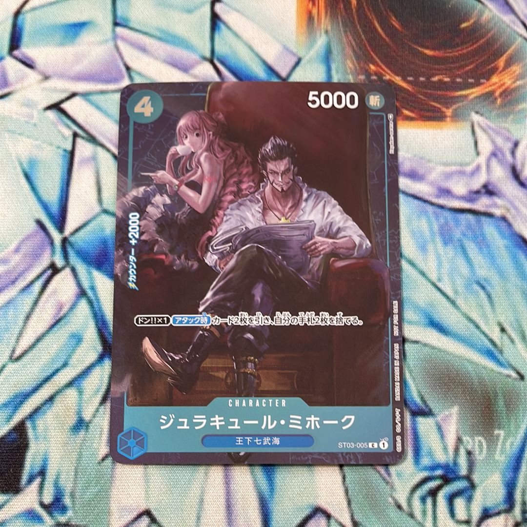 ジュラキュール・ミホーク C-P [ST03-005] (スタンダードバトル 優勝記念品)