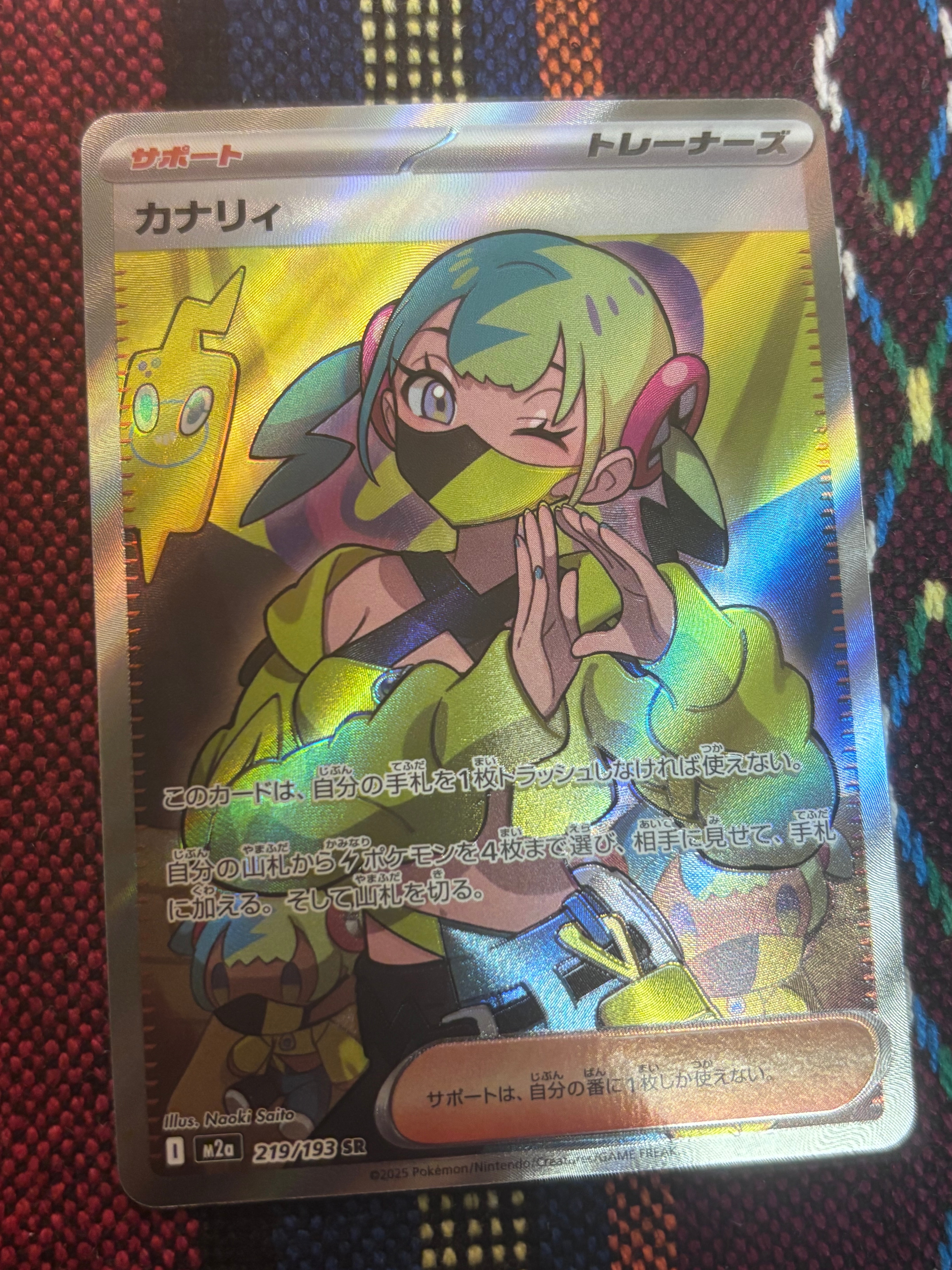 カナリィ SR [M2a 219/193](ハイクラスパック「MEGAドリームex」)