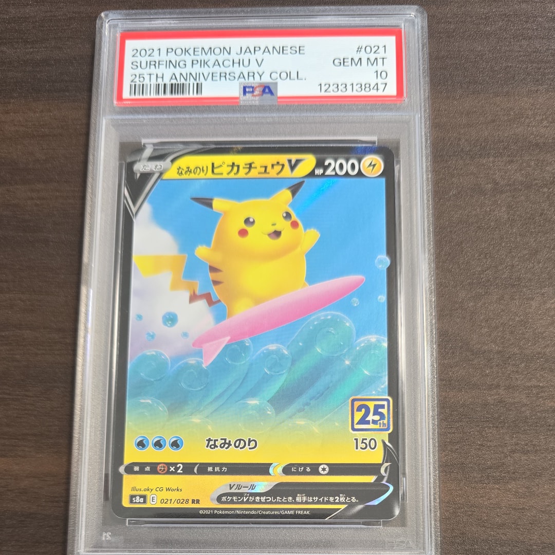なみのりピカチュウV RR[s8a 021/028](拡張パック「25th アニバーサリーコレクション」)