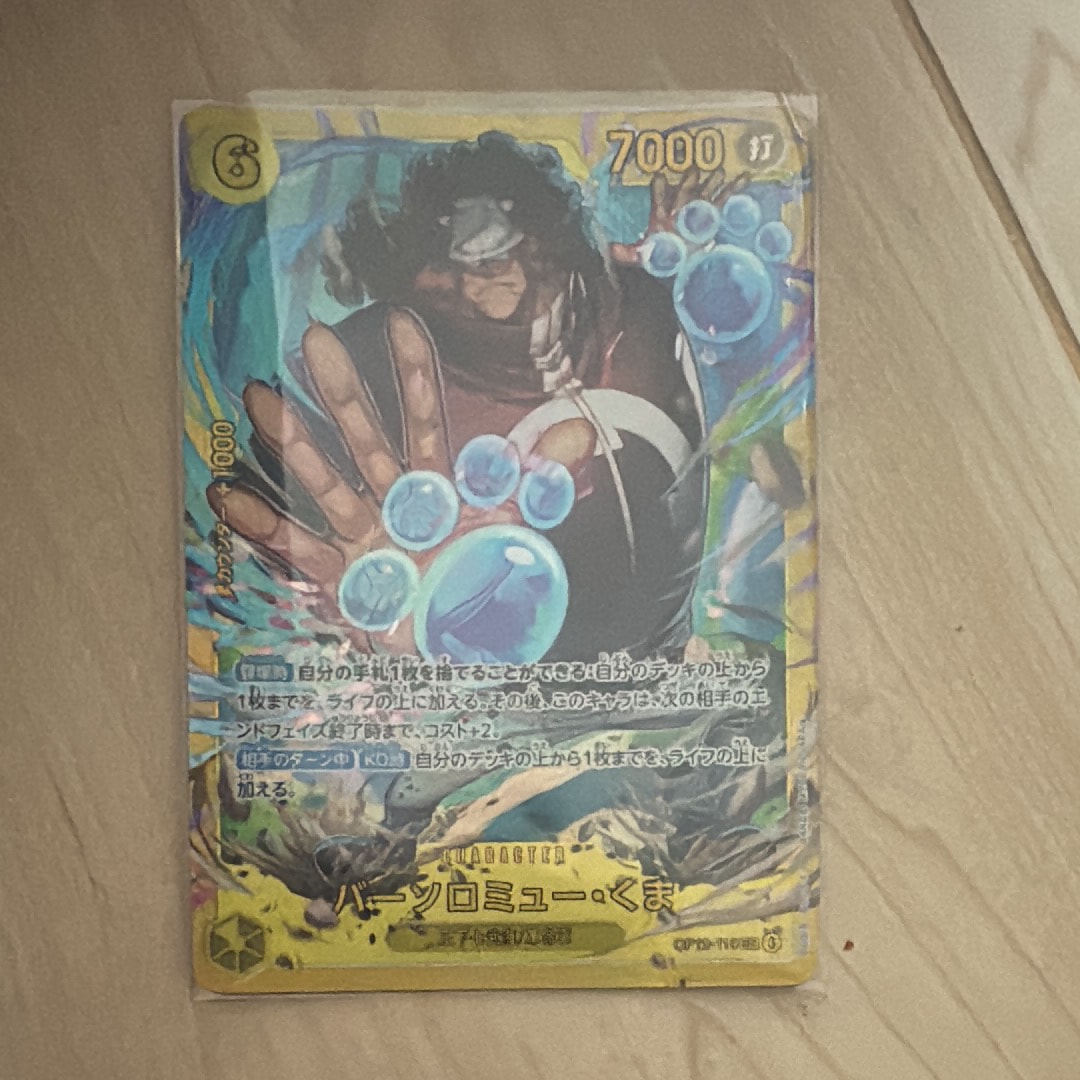 PSA10】バーソロミュー・くま SEC [OP12-119](プロモーションカード