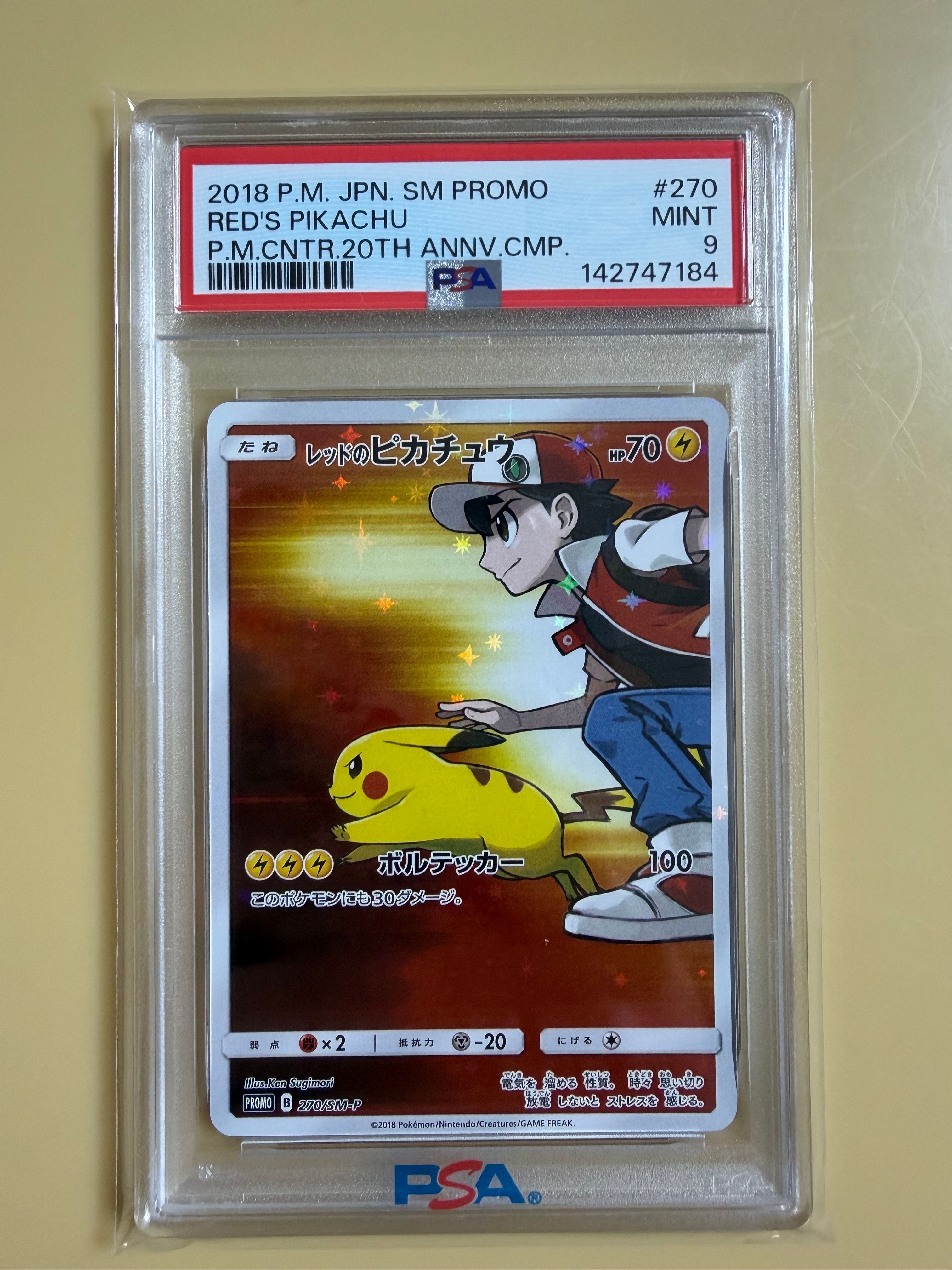 PSA10】レッドのピカチュウ: プロモ[SM-P 270](プロモーションカード