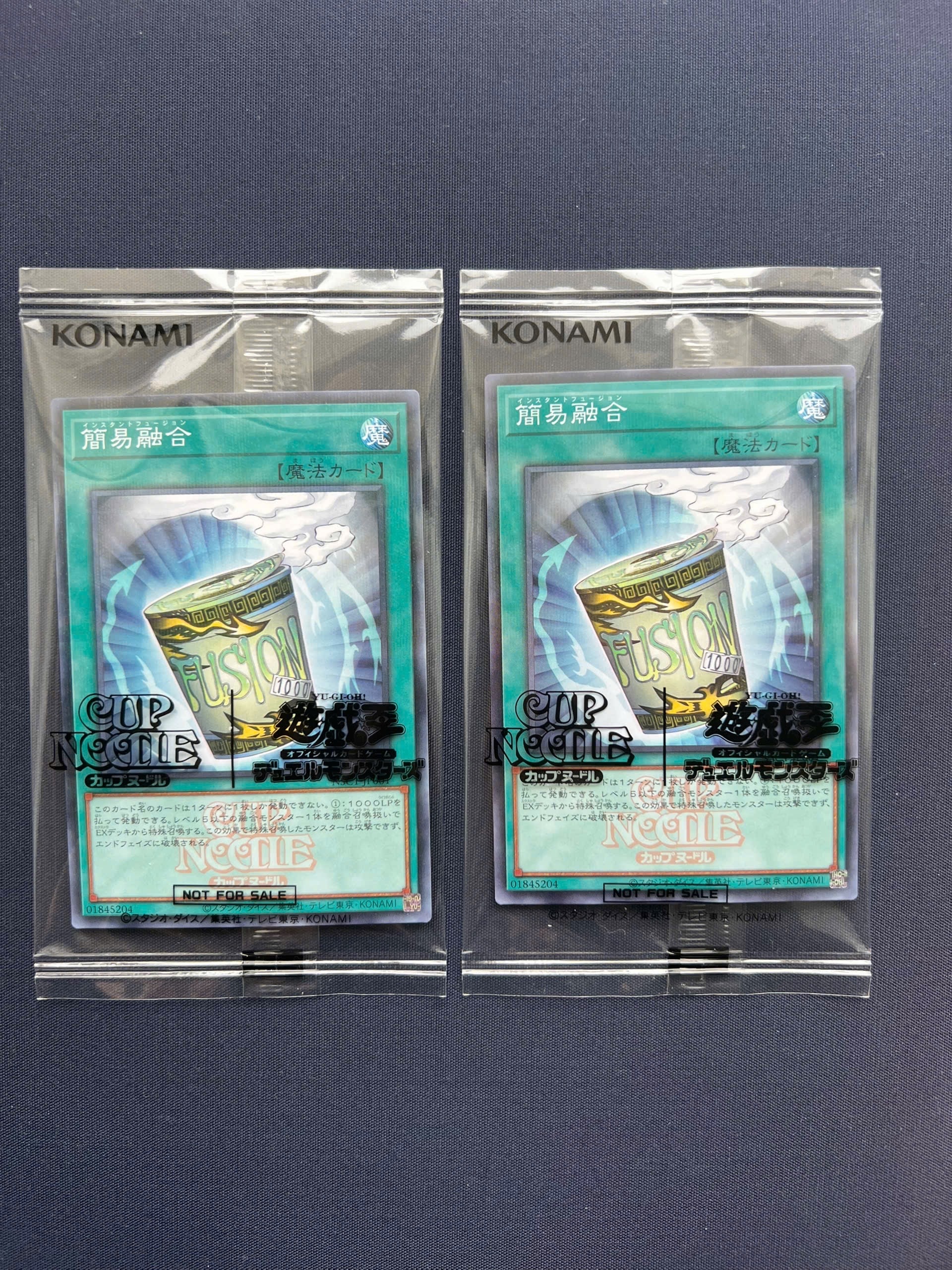 簡易融合 [NSC1-JP001](日清食品カップヌードル コラボ)