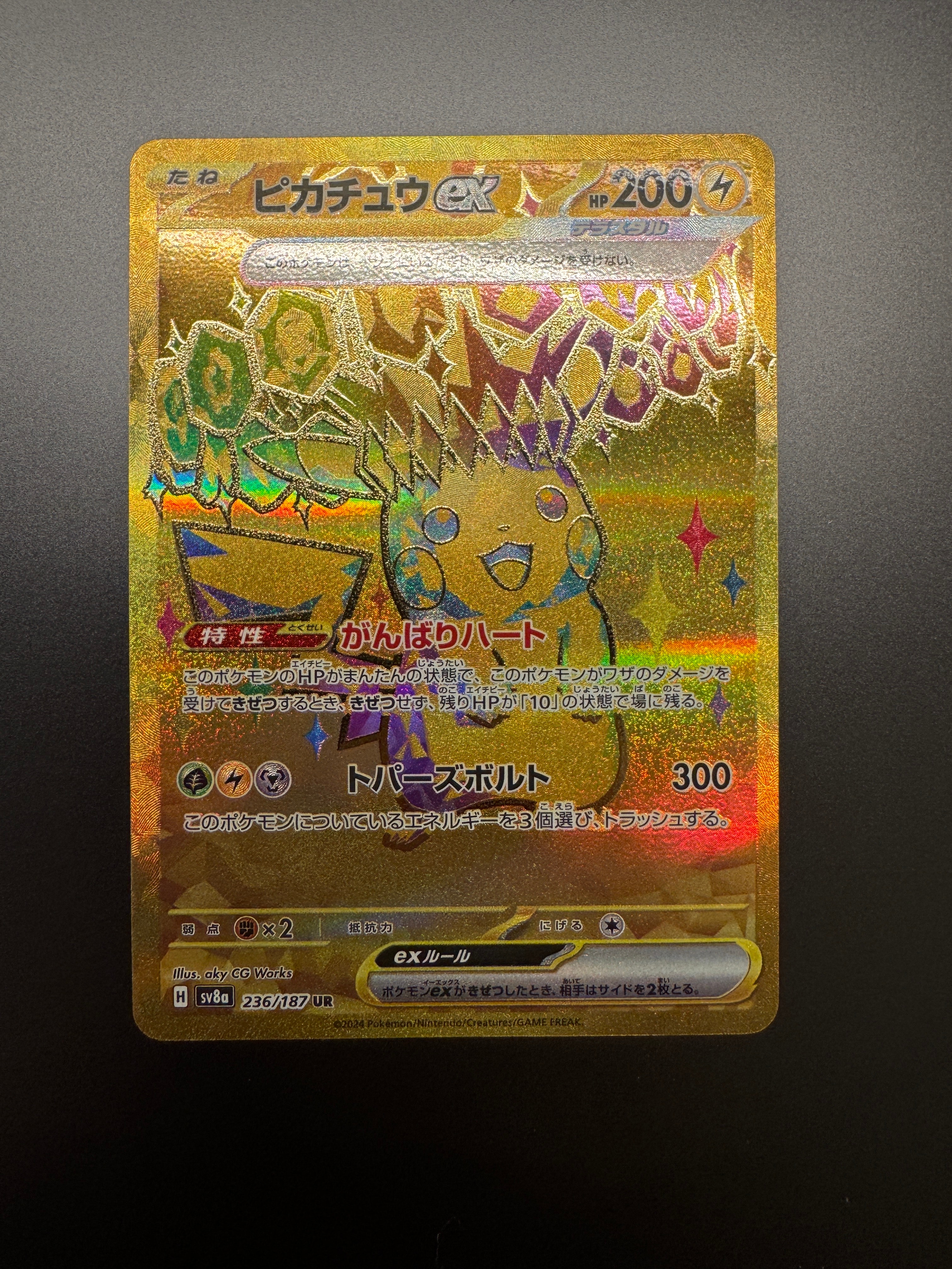 ピカチュウex UR [SV8a 236/187](ハイクラスパック「テラスタルフェスex」)