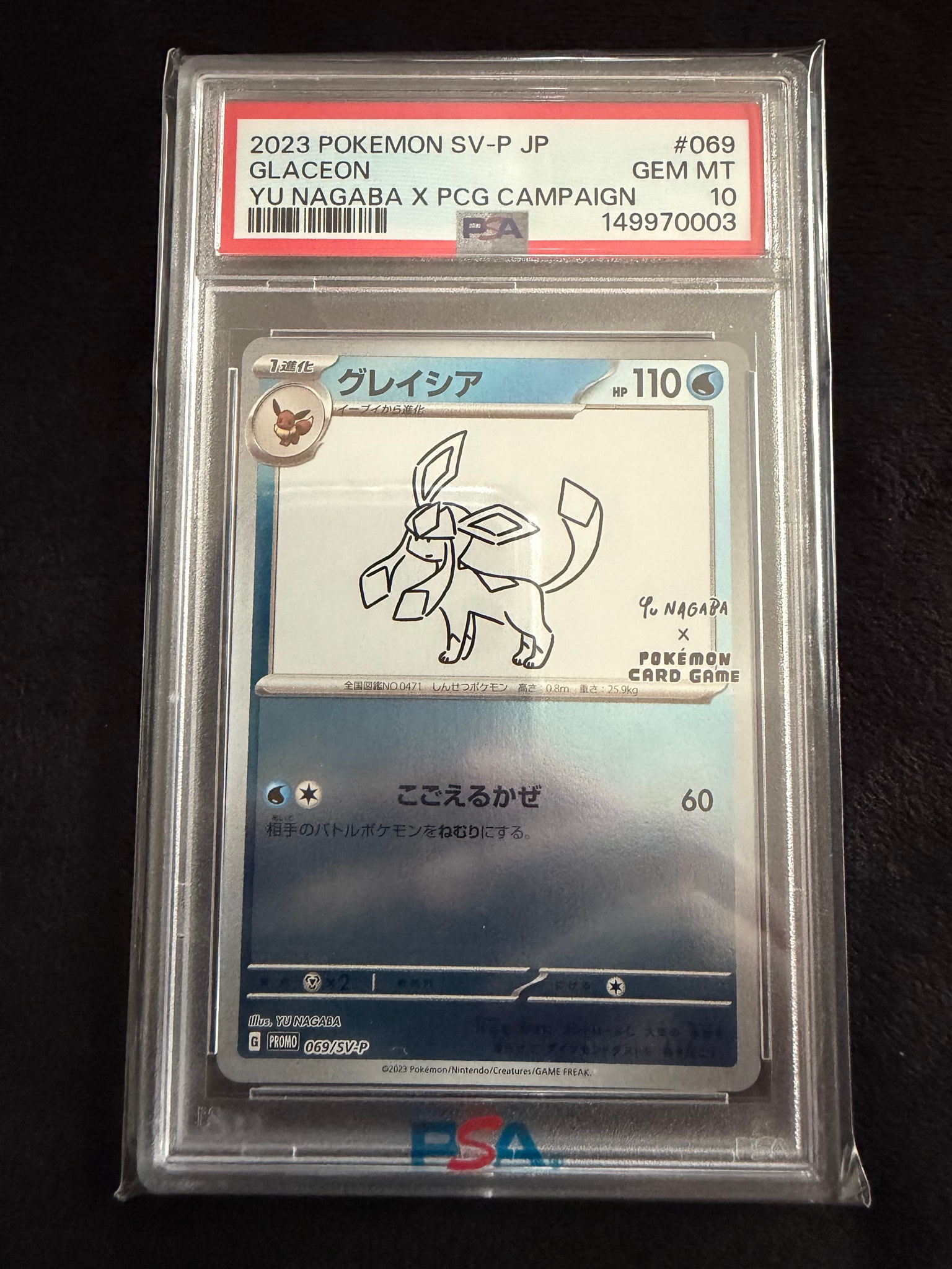 YU NAGABA × ポケモンカードゲーム グレイシア PROMO SV-P グレイシア