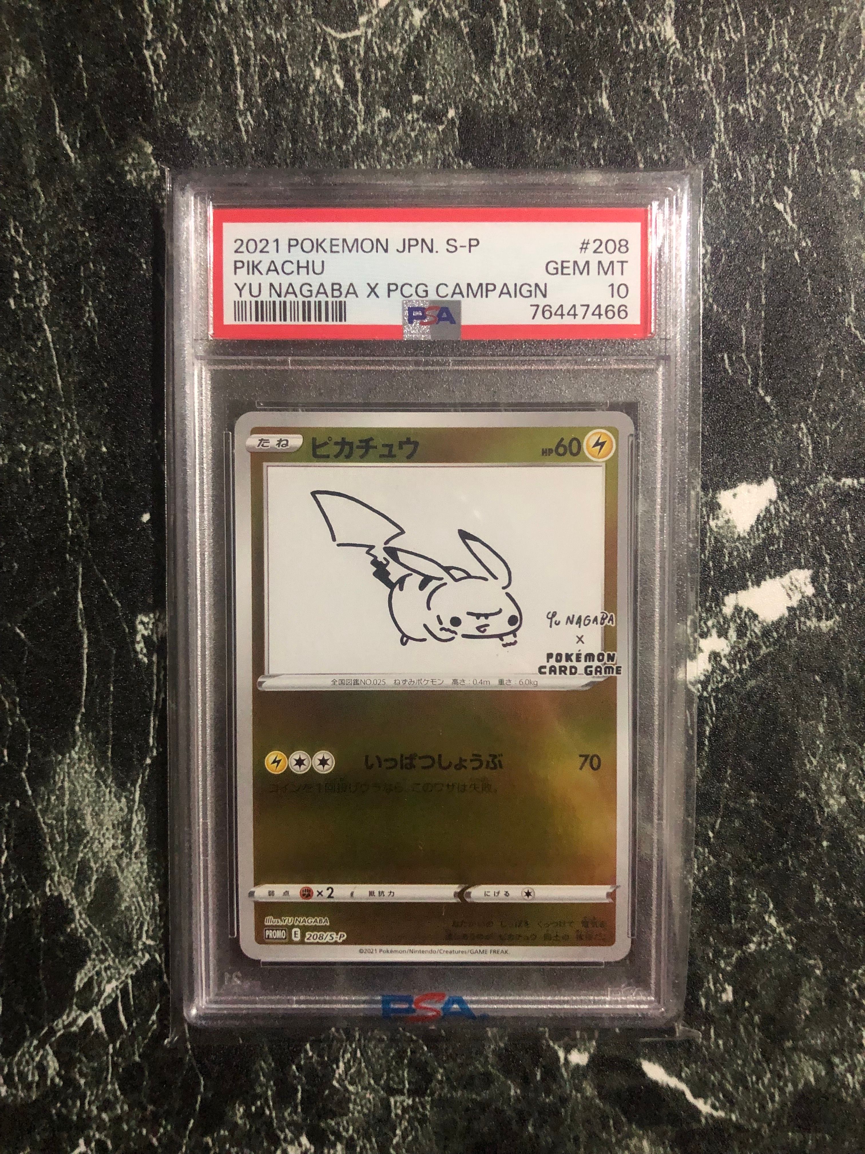 ピカチュウ:プロモ [S-P 208](「YU NAGABA×ポケモンカードゲーム」プロモーションカード「S-P」)