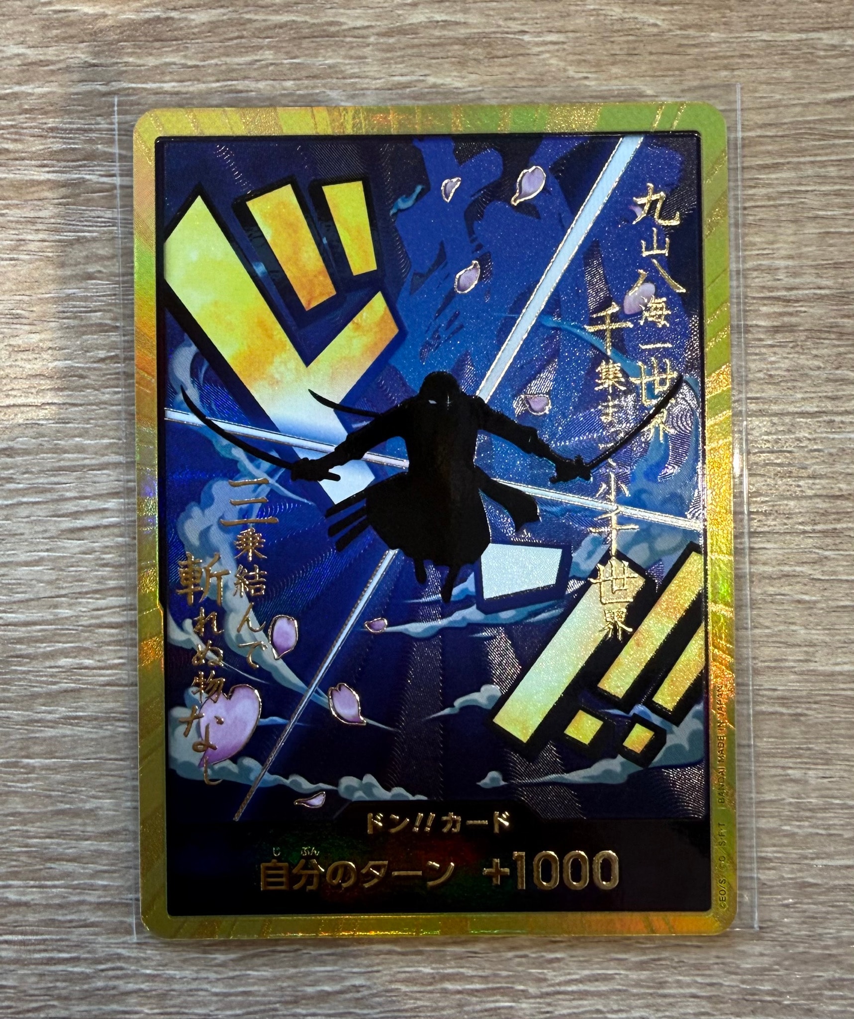 ドン!!カード : ロロノア・ゾロ スーパーパラレル (プレミアム