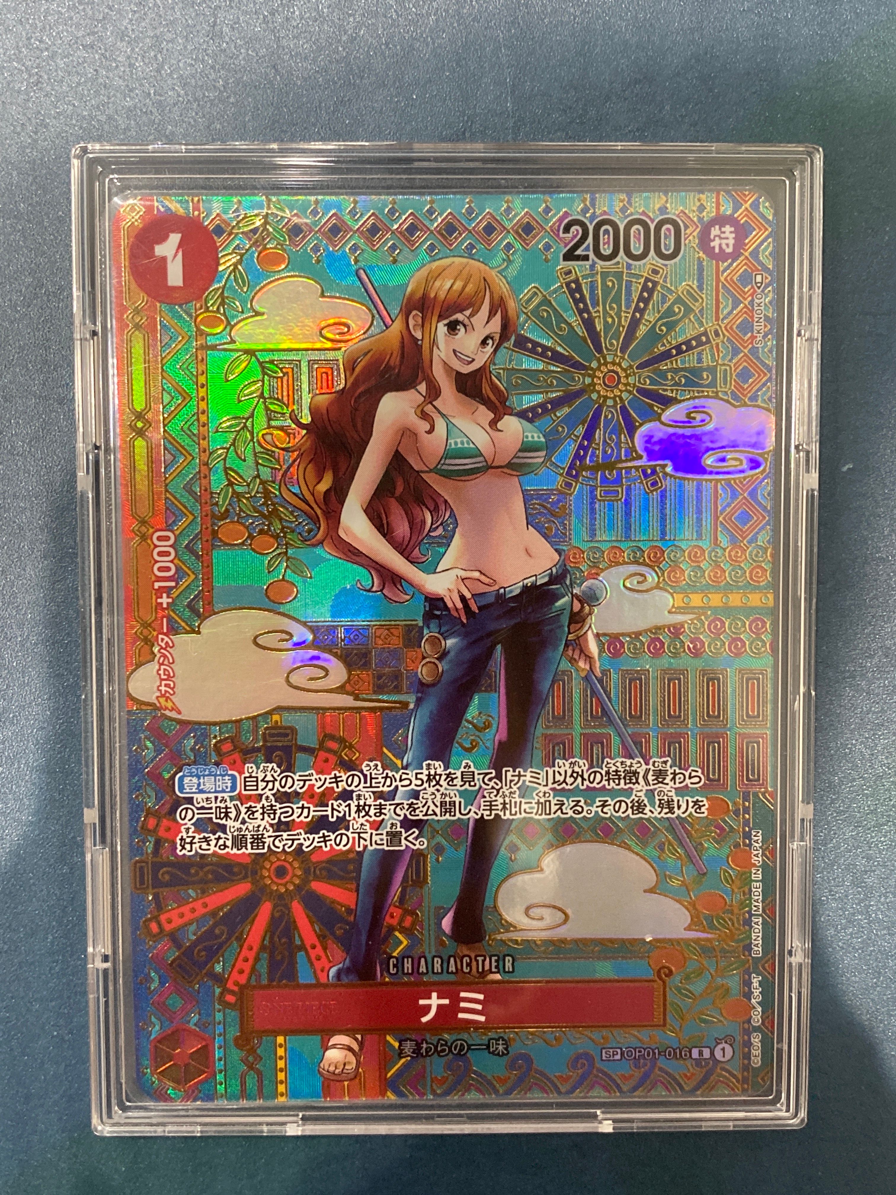ナミ R-SPC (和柄ナミ) [OP01-016] (ブースターパック 新時代の主役)