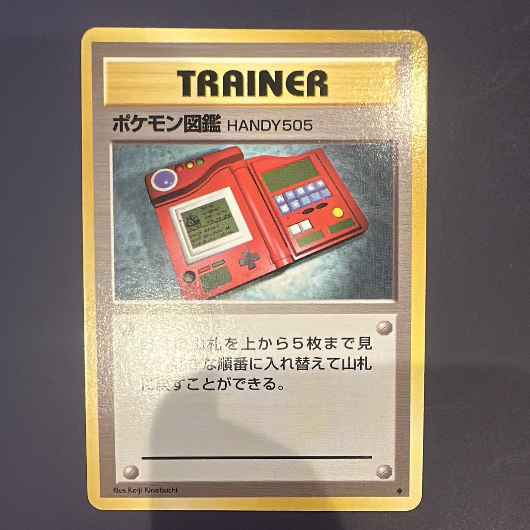 ポケモン図鑑HANDY505 ◆ : 旧裏 [PMCG1-2](拡張パック「ポケットモンスター カードゲーム」再販)