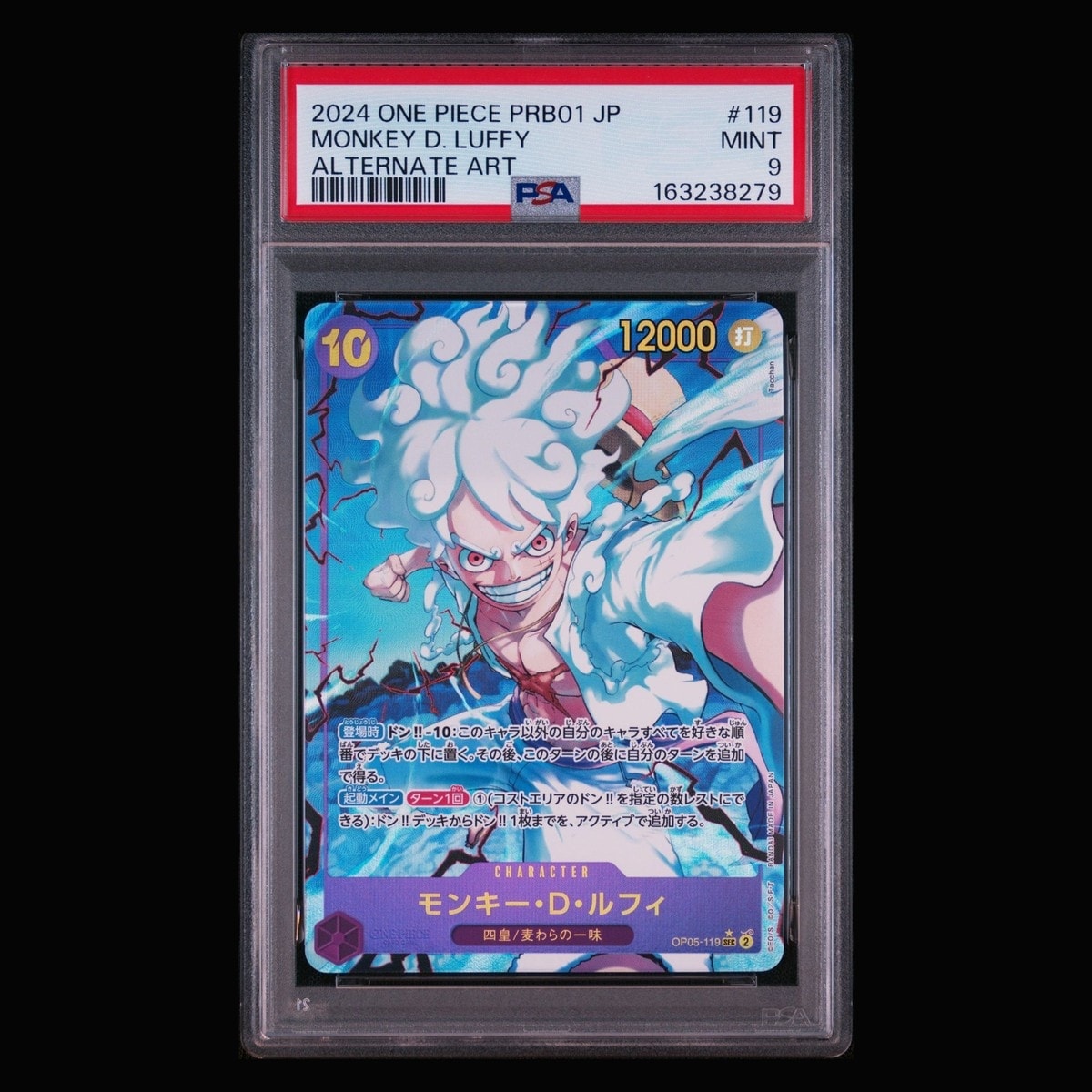 PSA10】モンキー・D・ルフィ SEC-P [OP05-119](プレミアムブースター