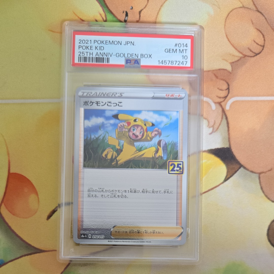 ポケモンごっこ [S8a-G 014/015](25th アニバーサリー ゴールデン