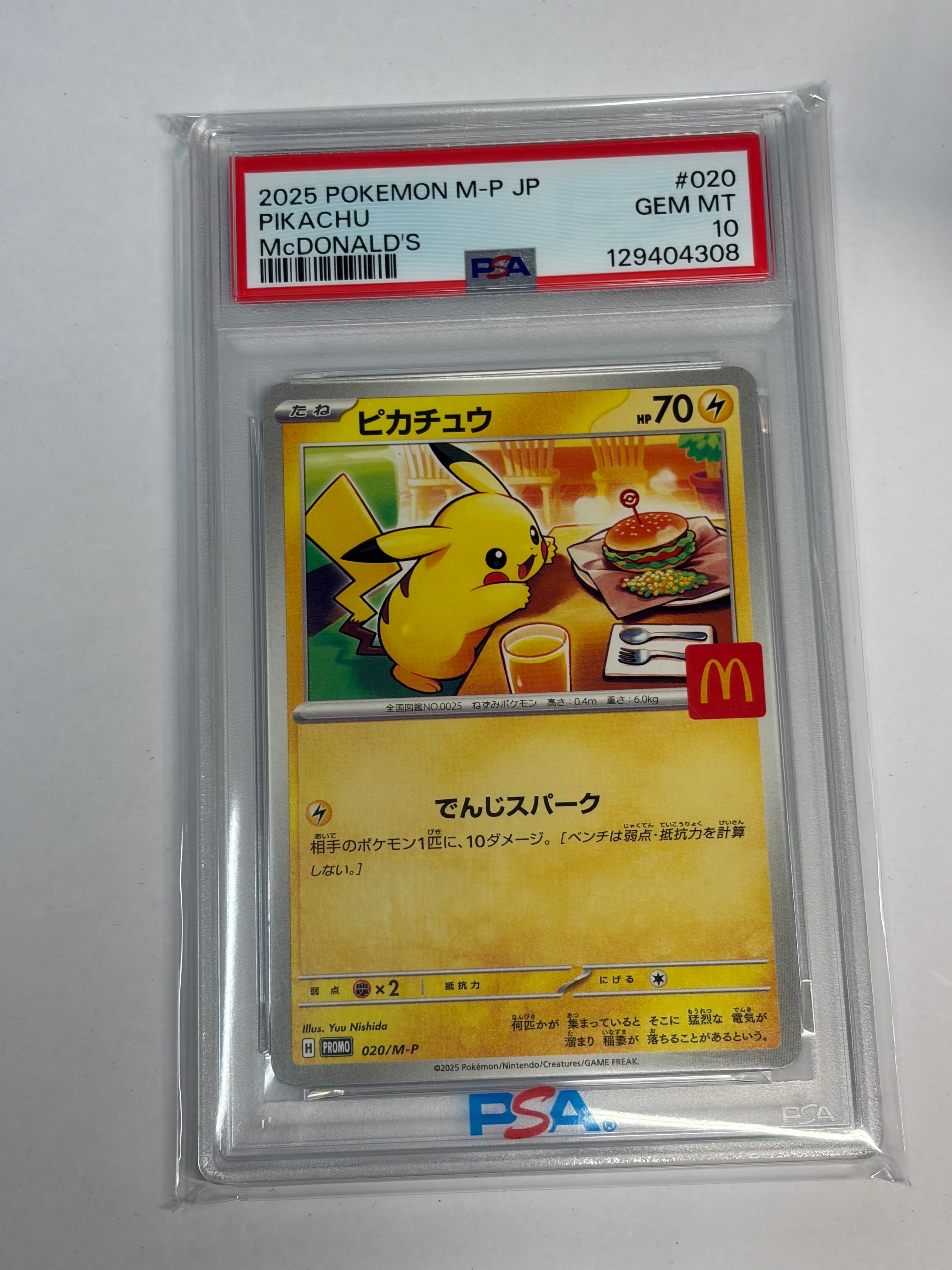 ピカチュウ P [M-P 020](プロモカードパック「マクドナルド ハッピーセット2025」)