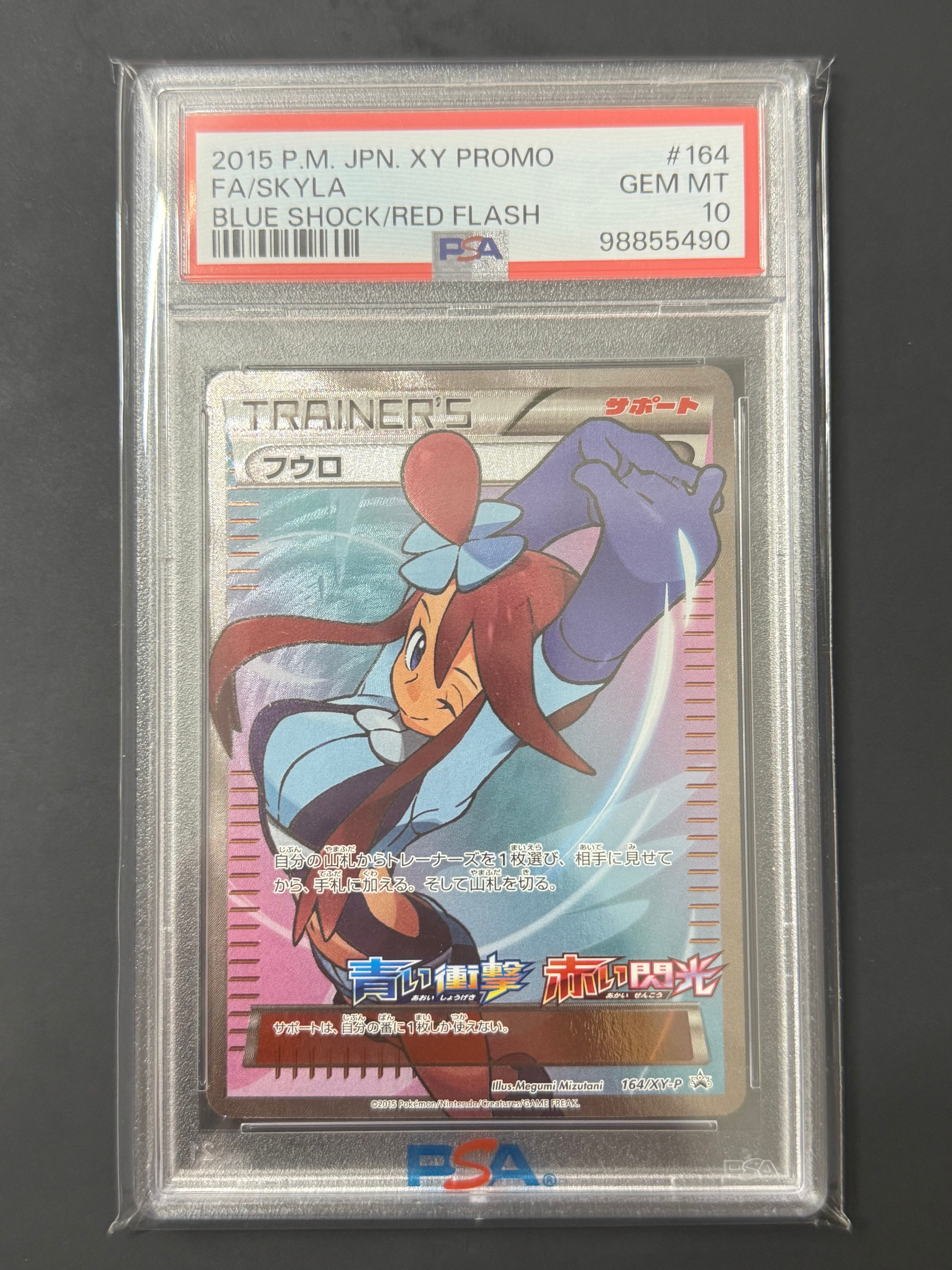 フウロ: プロモ[XY-P 164/XY-P](プロモーションカード「XY-P」)
