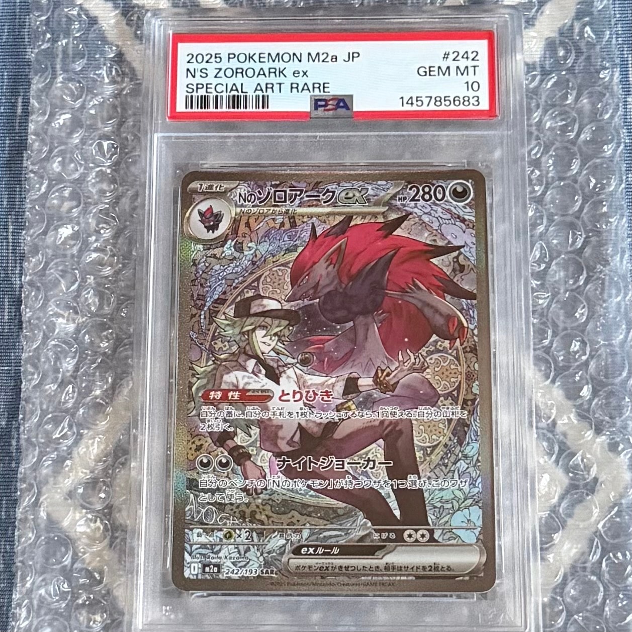 PSA10】スイレン SR[SM4+ 118/114](ハイクラスパック「GXバトル