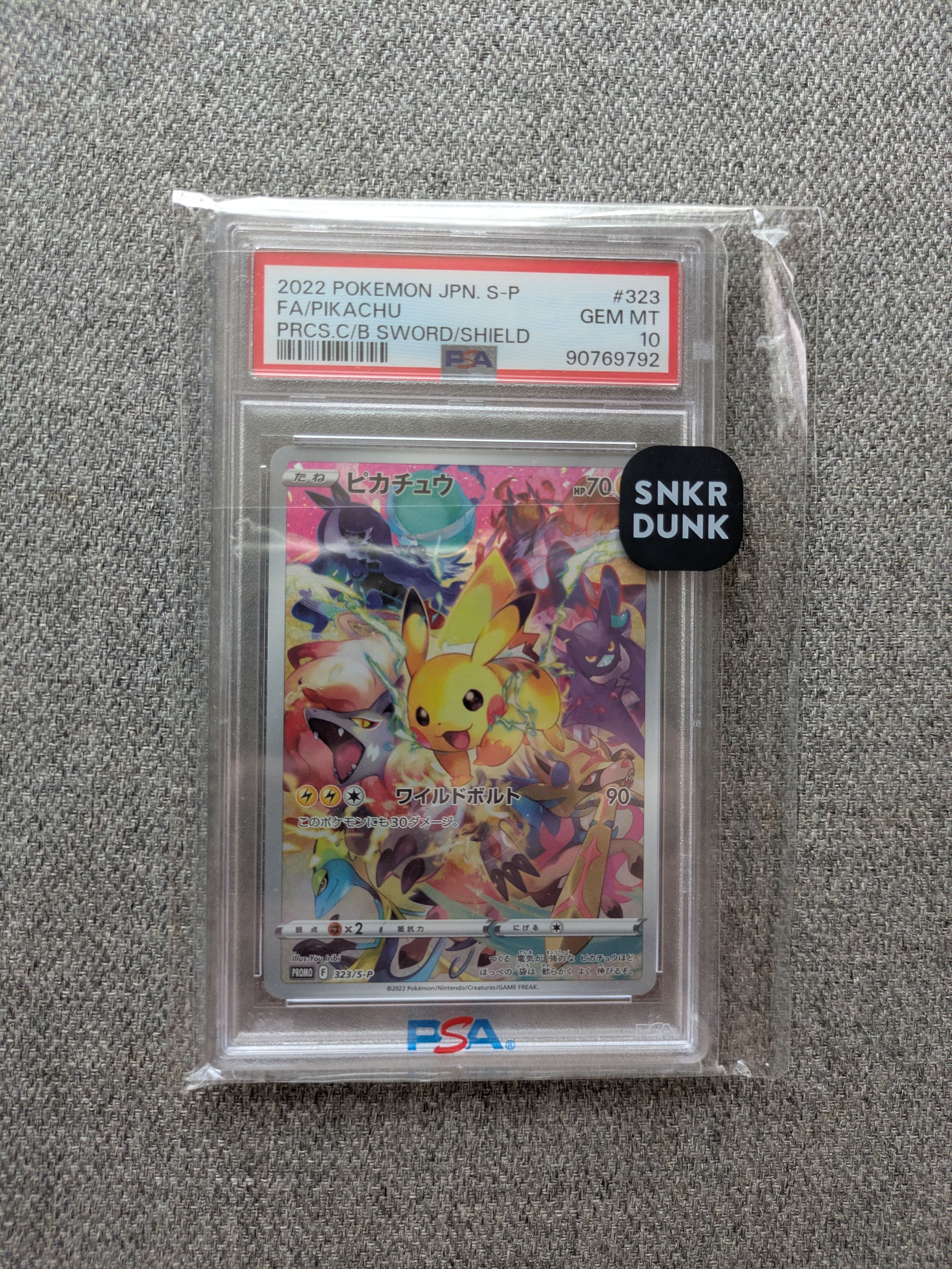 ピカチュウ: プロモ[323 S-P](プロモーションカード「プレシャス コレクターボックス ソード&シールド」)