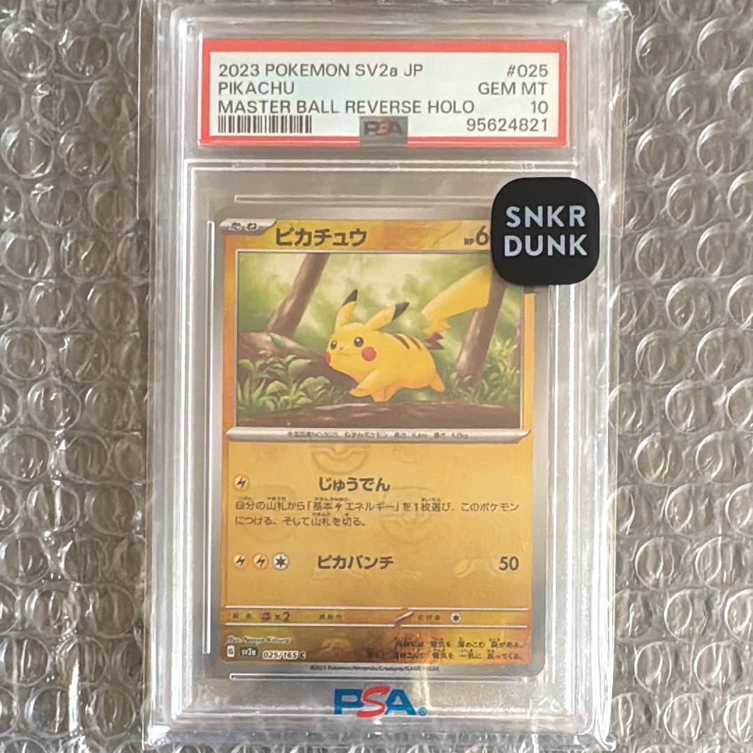 ピカチュウ C: マスターボールミラー (マスボピカチュウ) [SV2a 025/165](強化拡張パック「ポケモンカード151」)