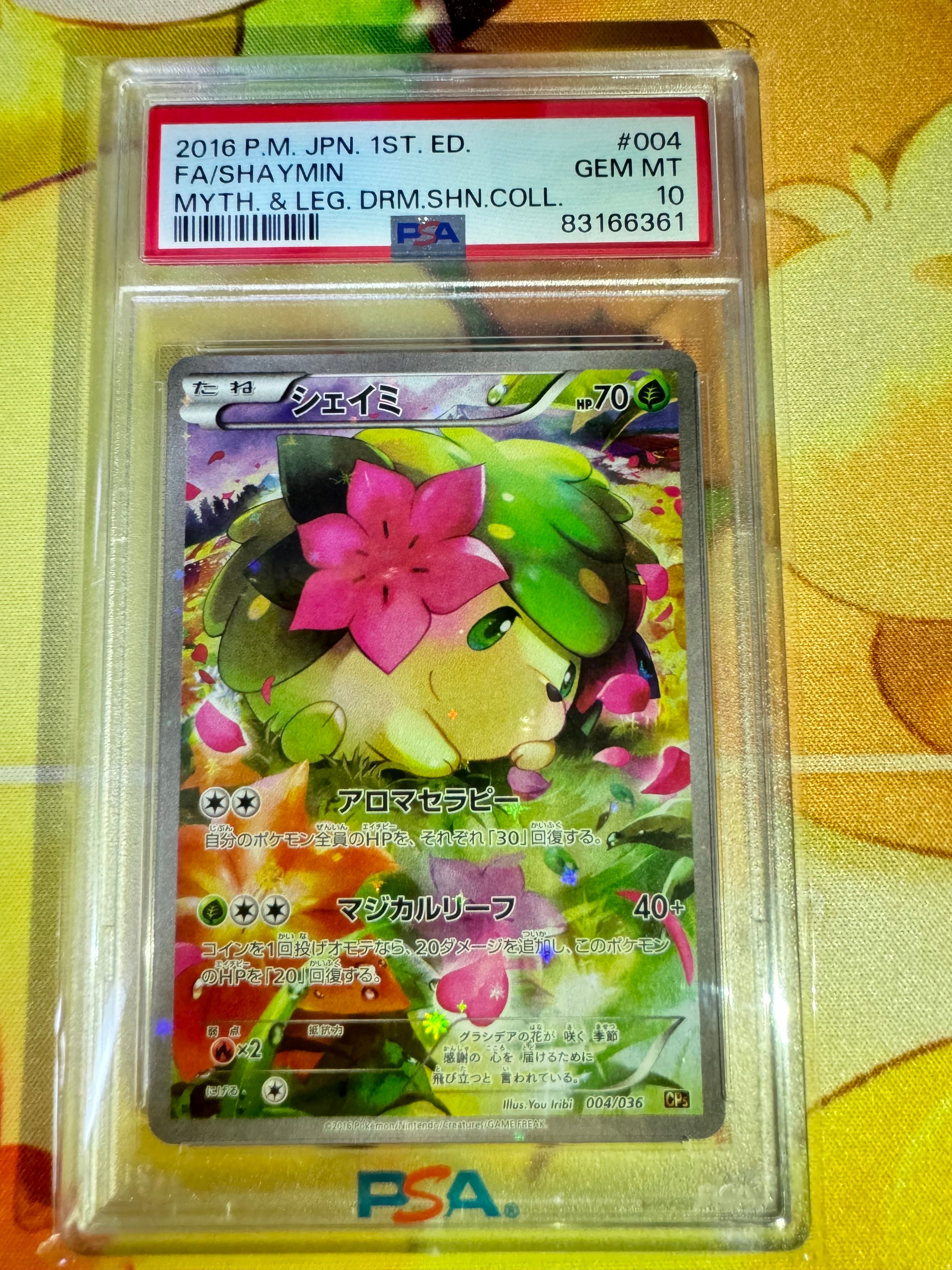 シェイミ :1ED [CP5 004/036](コンセプトパック 「幻・伝説ドリームキラコレクション 」)